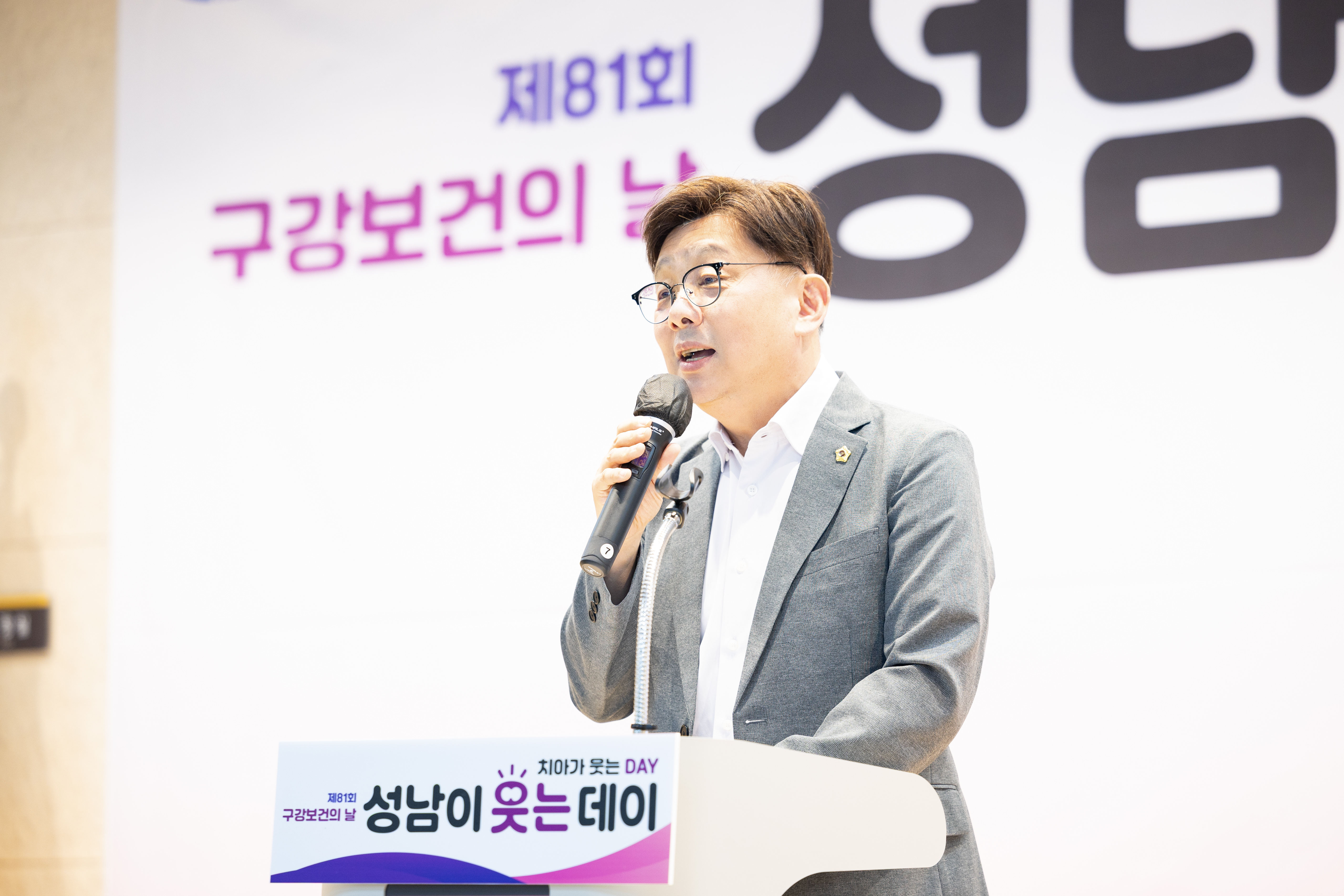 제81회 구강보건의 날 행사 - 8