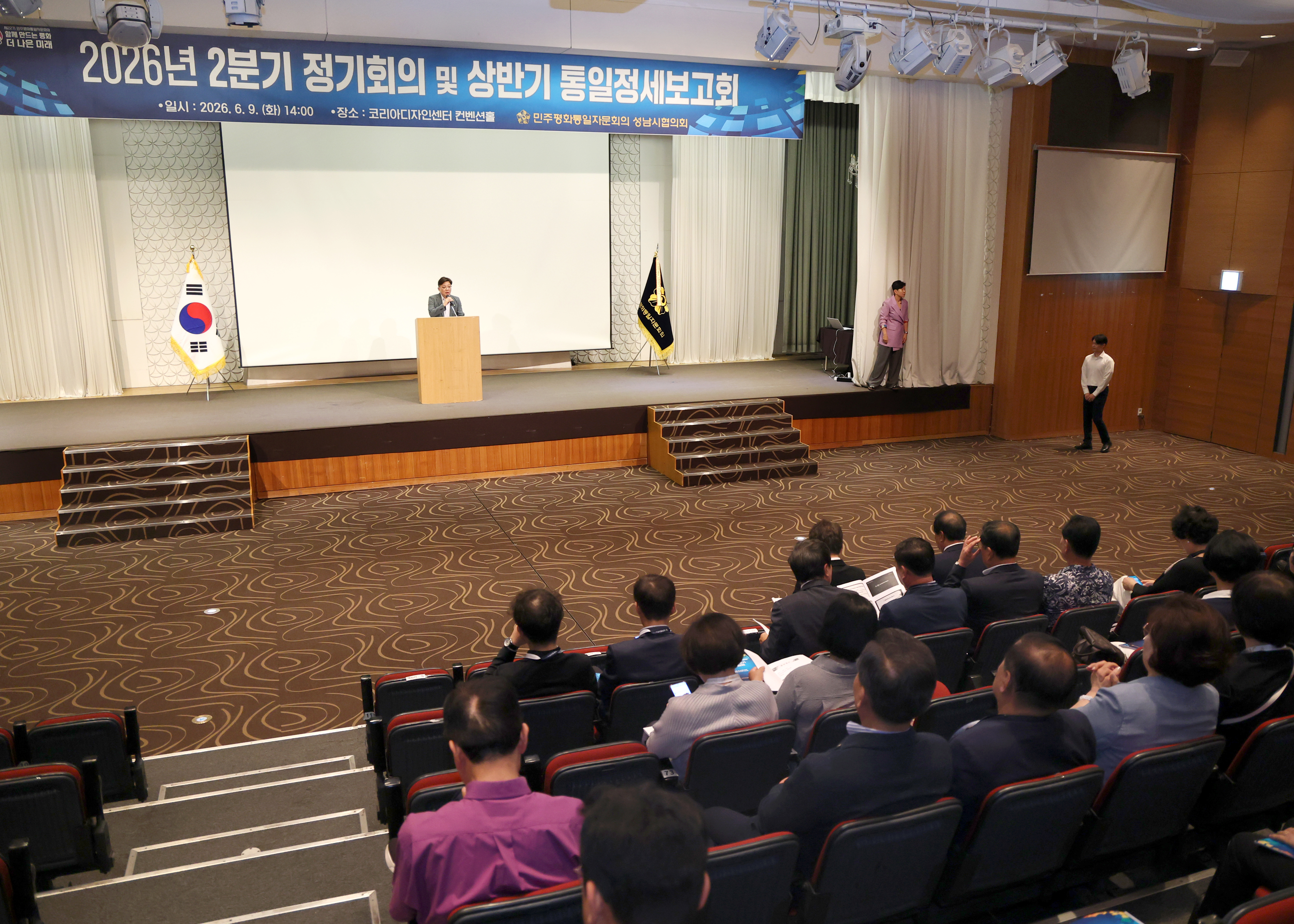 민주평통 상반기 통일정세 보고회 - 3