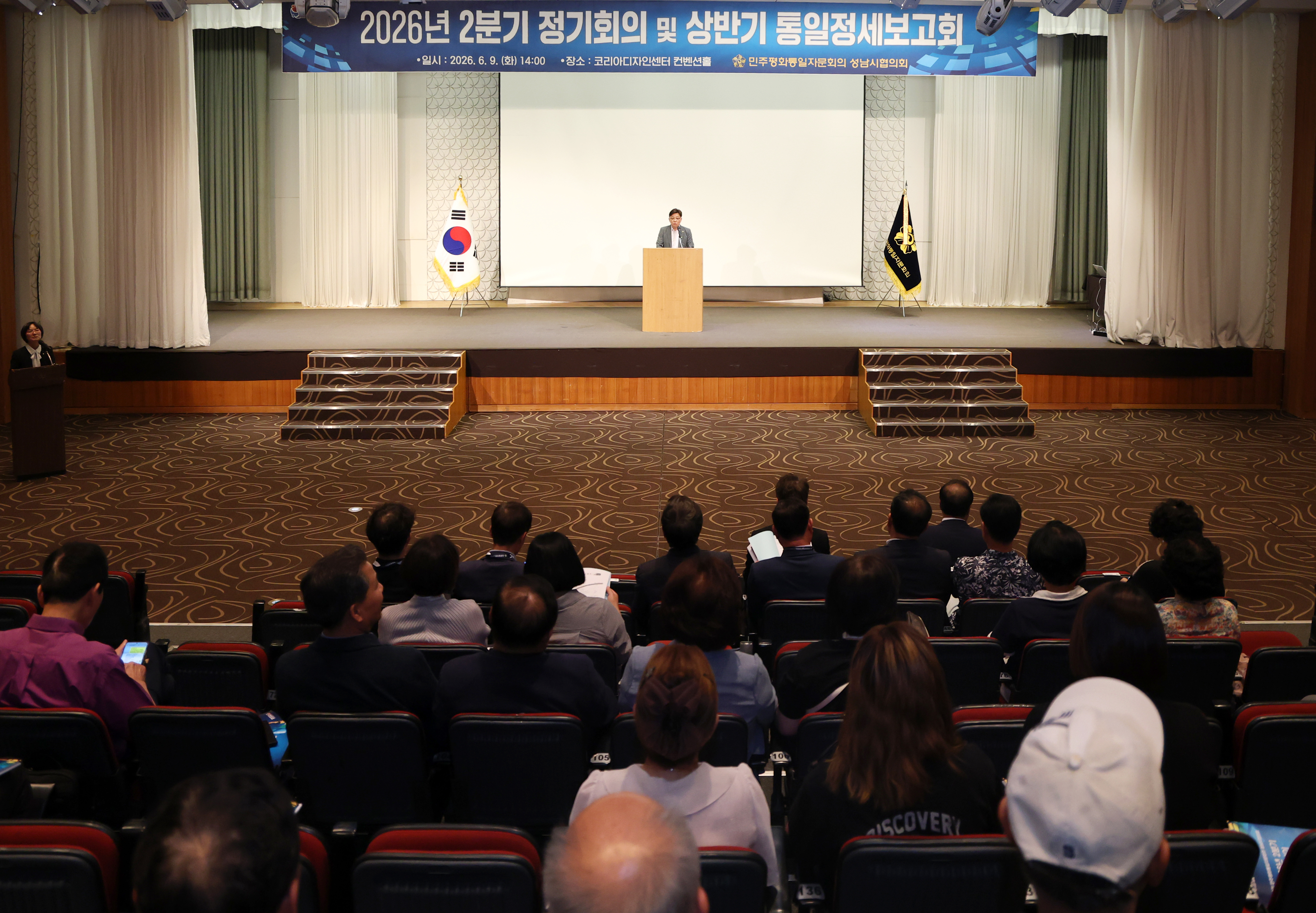 민주평통 상반기 통일정세 보고회 - 4