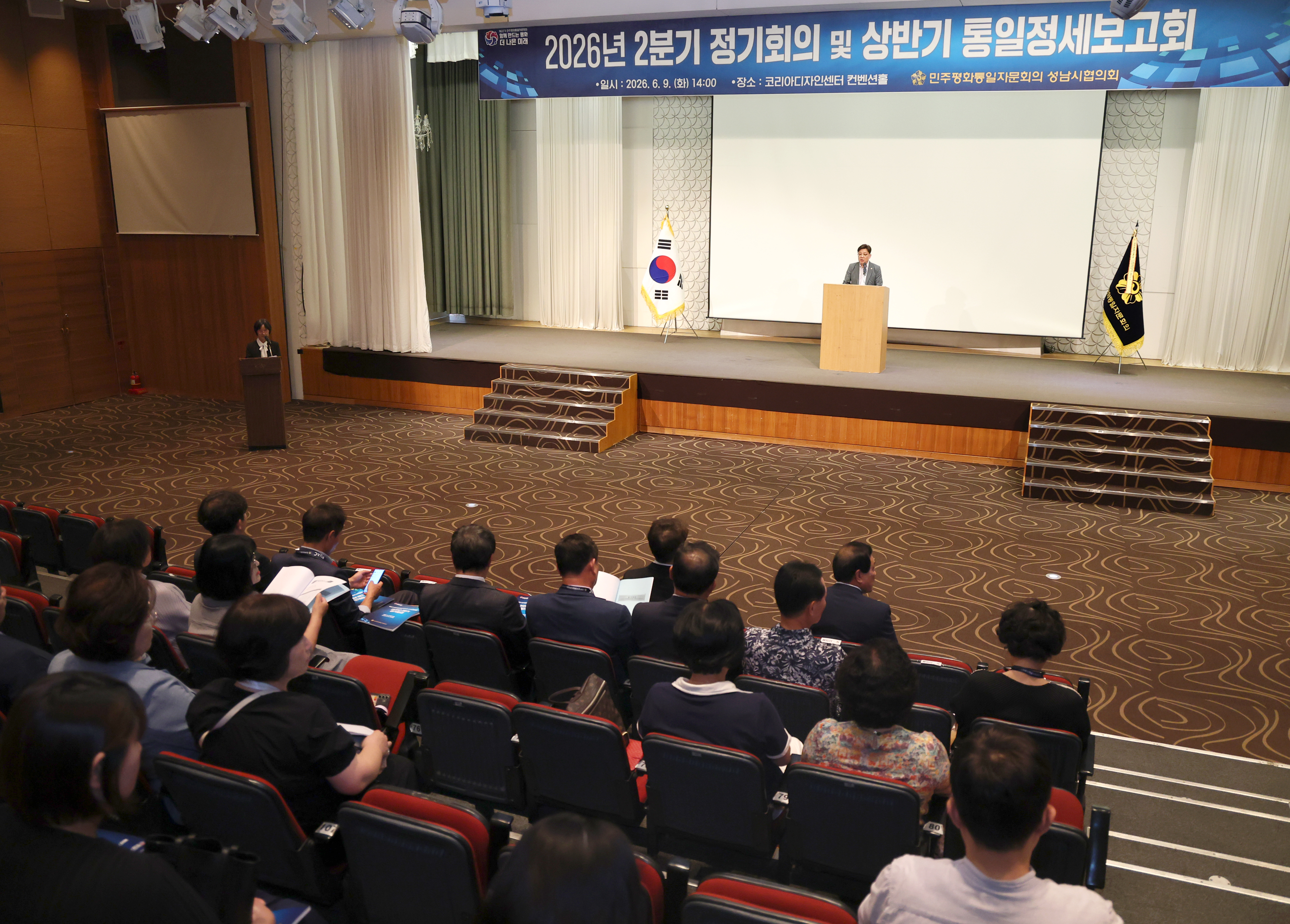 민주평통 상반기 통일정세 보고회 - 5