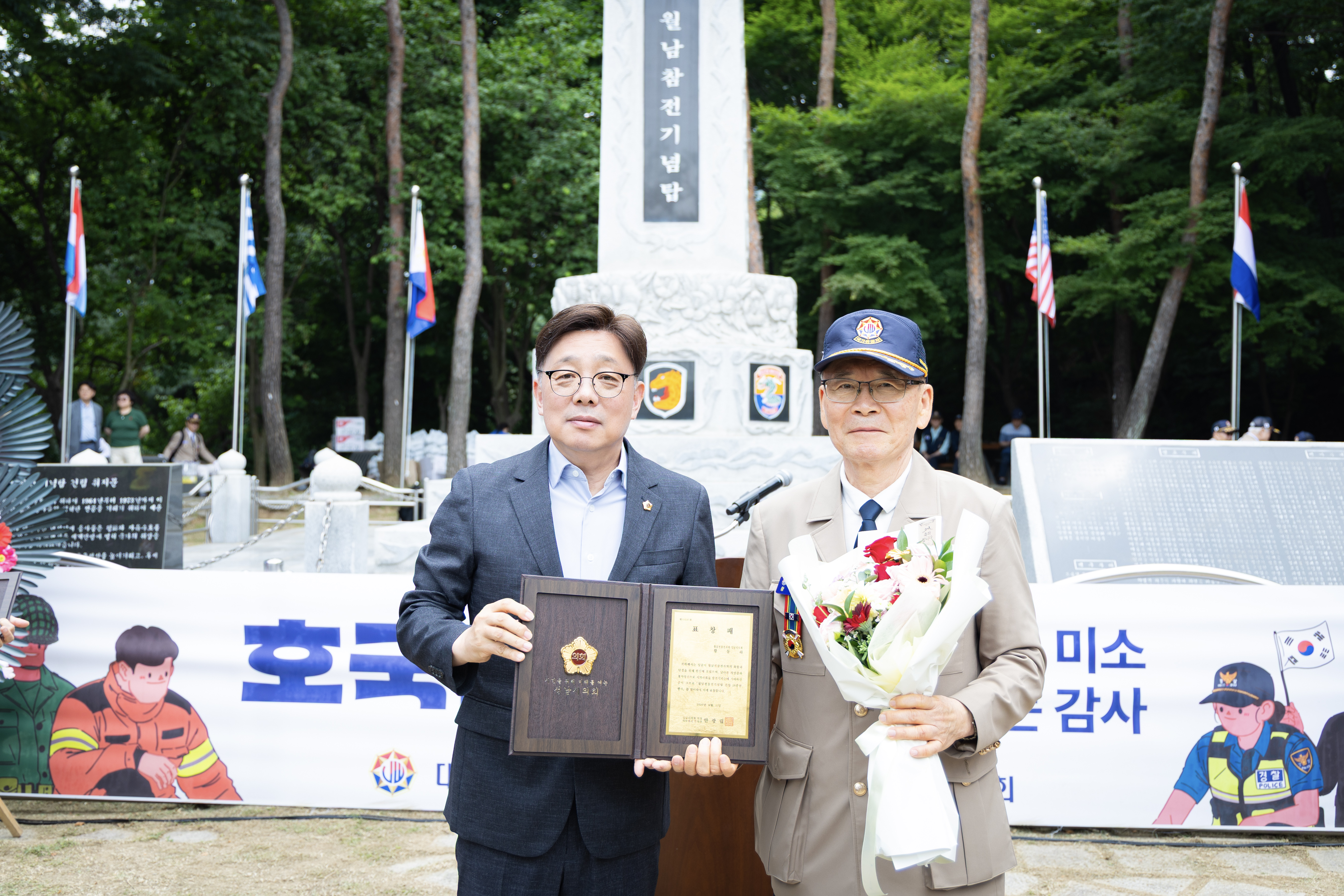 월남전참전기념탑 건립 28주년 기념 및 안보결의대회 - 6