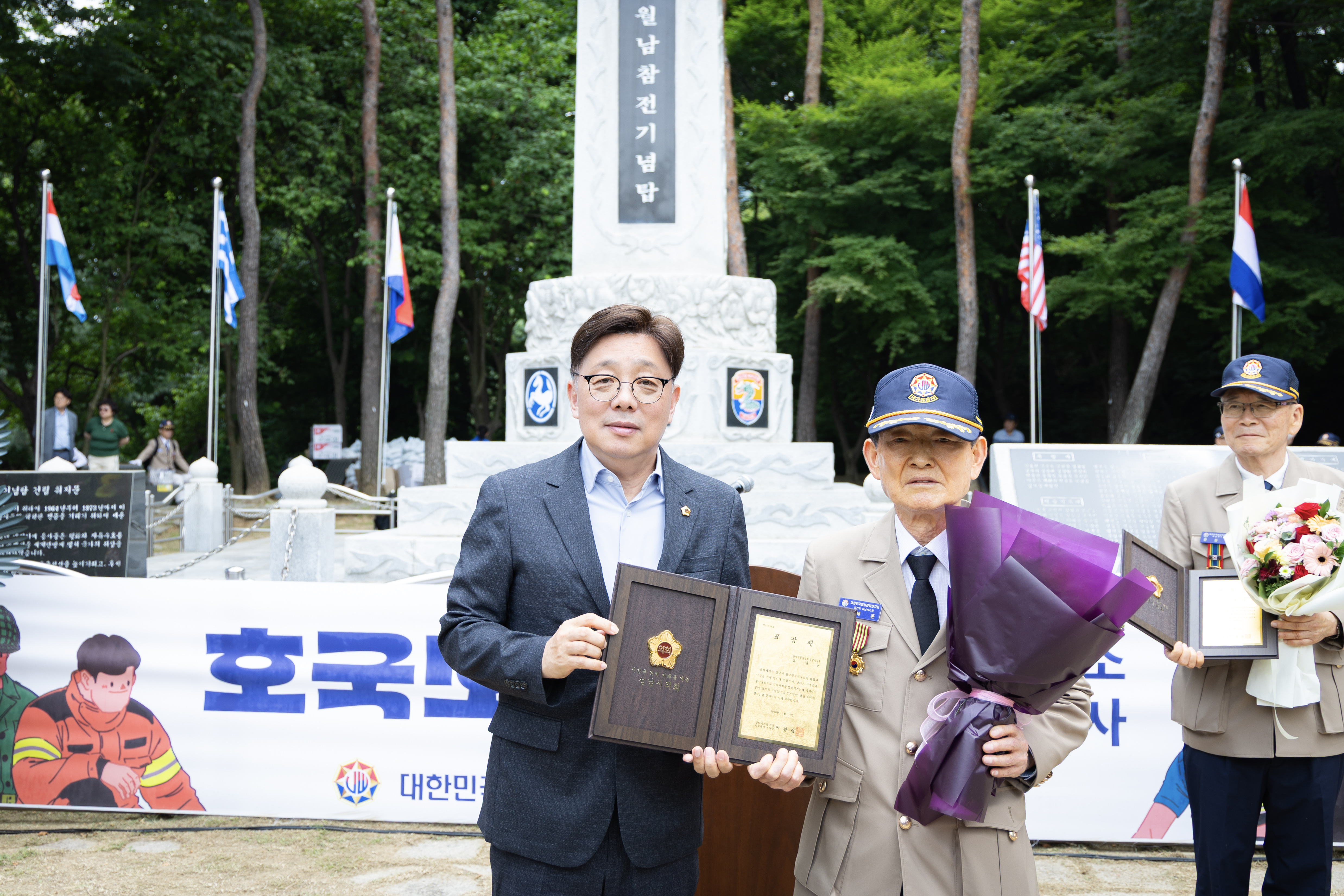 월남전참전기념탑 건립 28주년 기념 및 안보결의대회 - 7