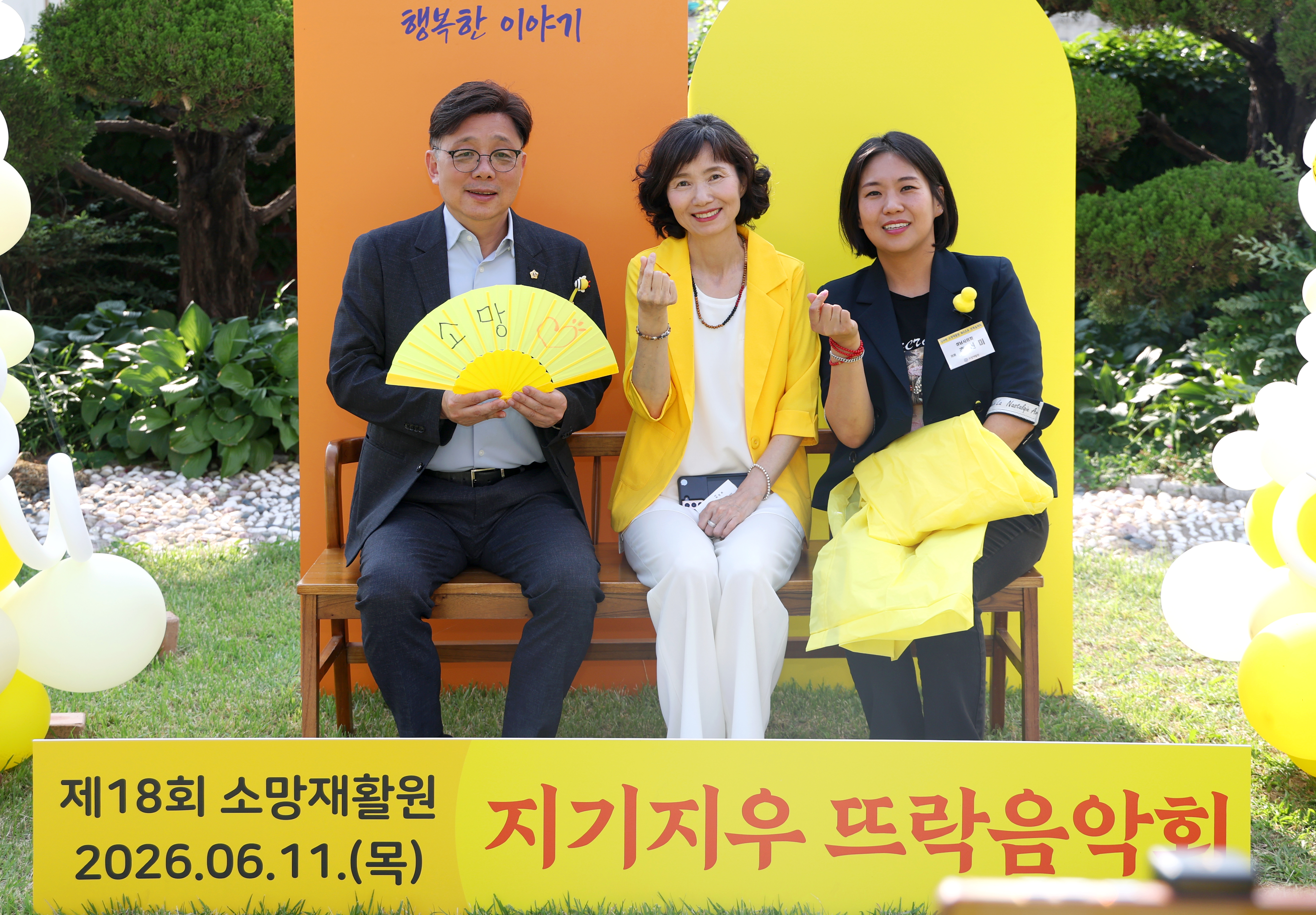2026년 제18회 지기지우 