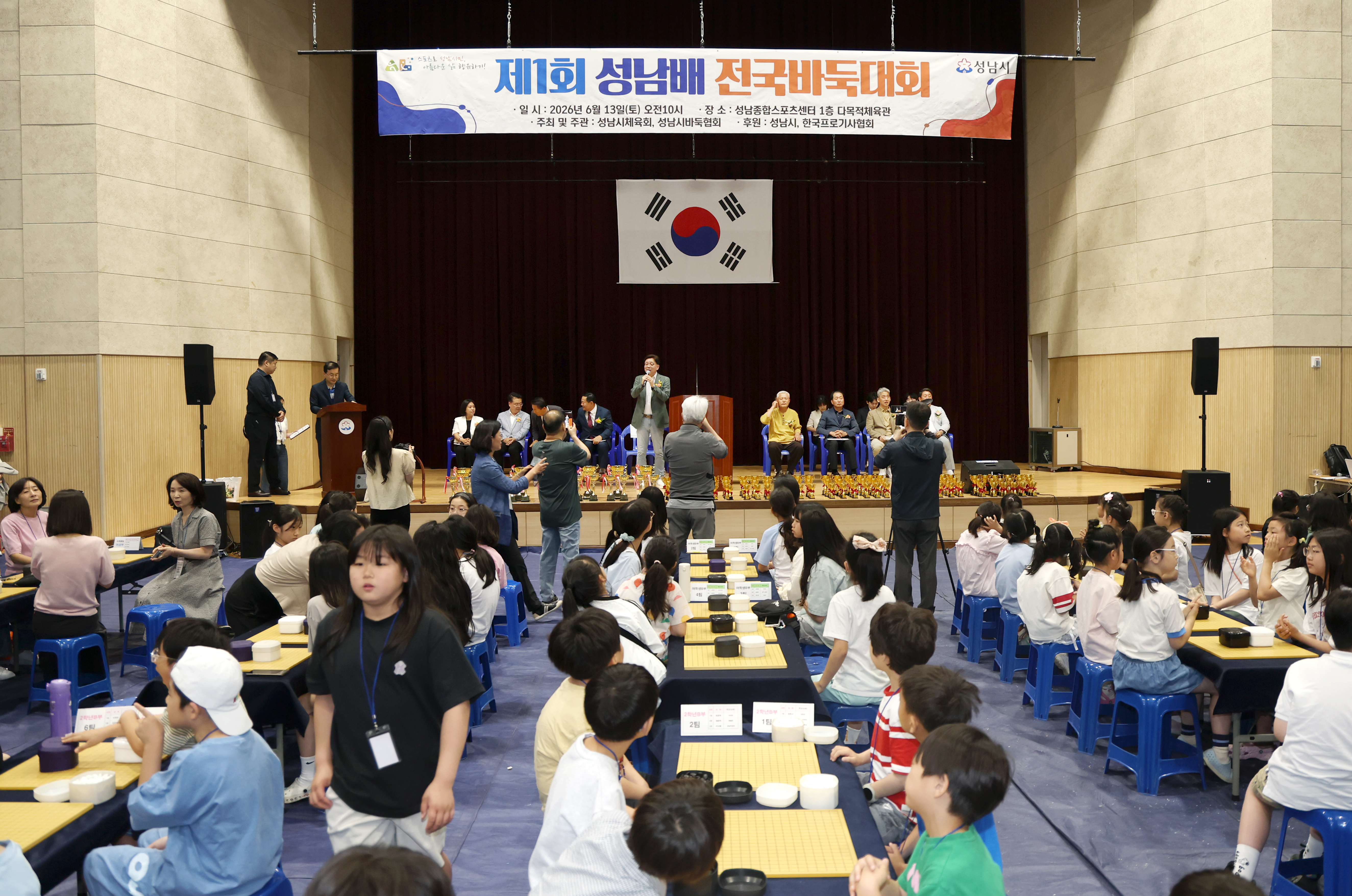 제1회 성남배 전국 바둑대회 - 3