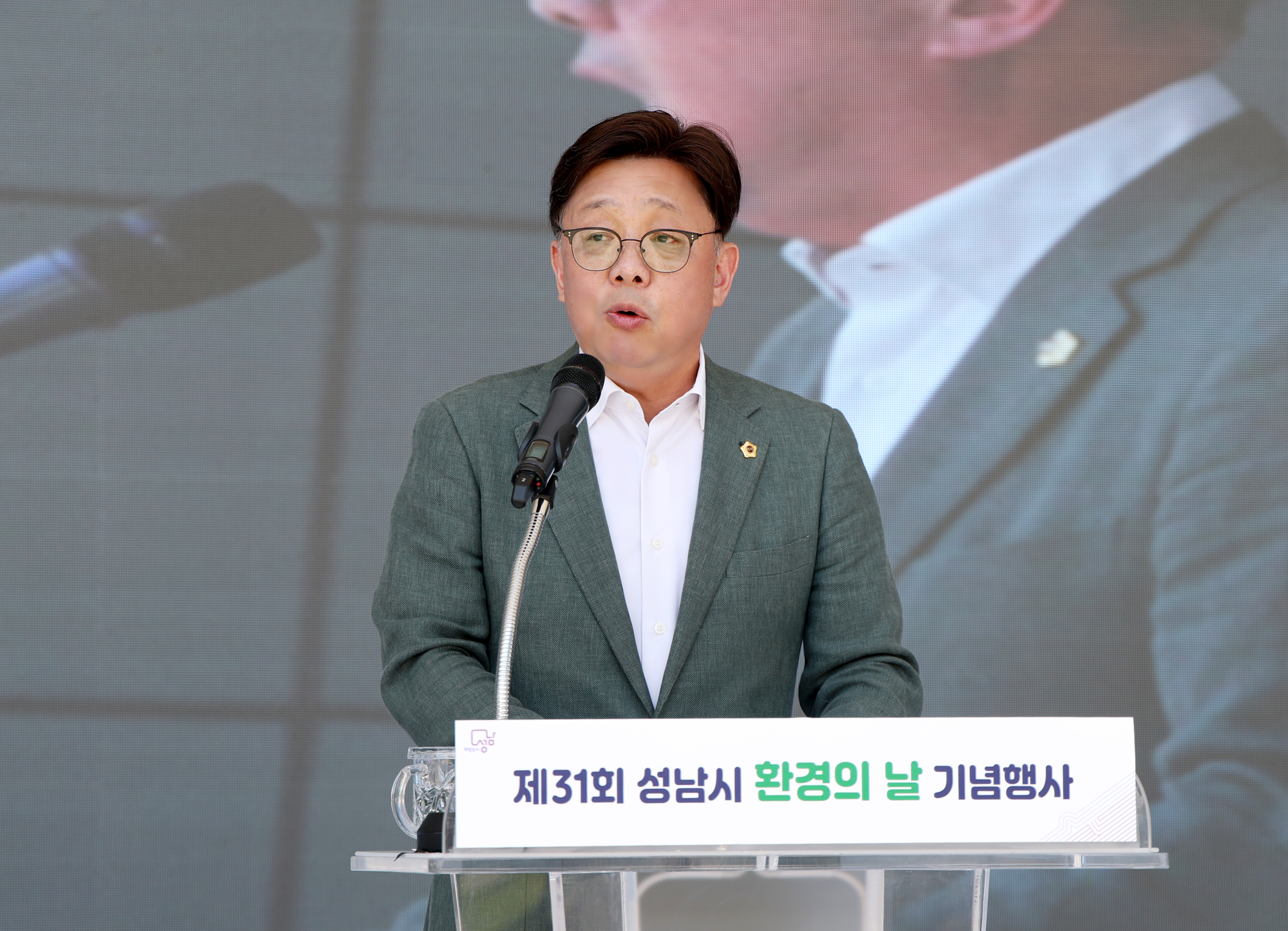 제31회 성남시 환경의 날 기념행사 - 3
