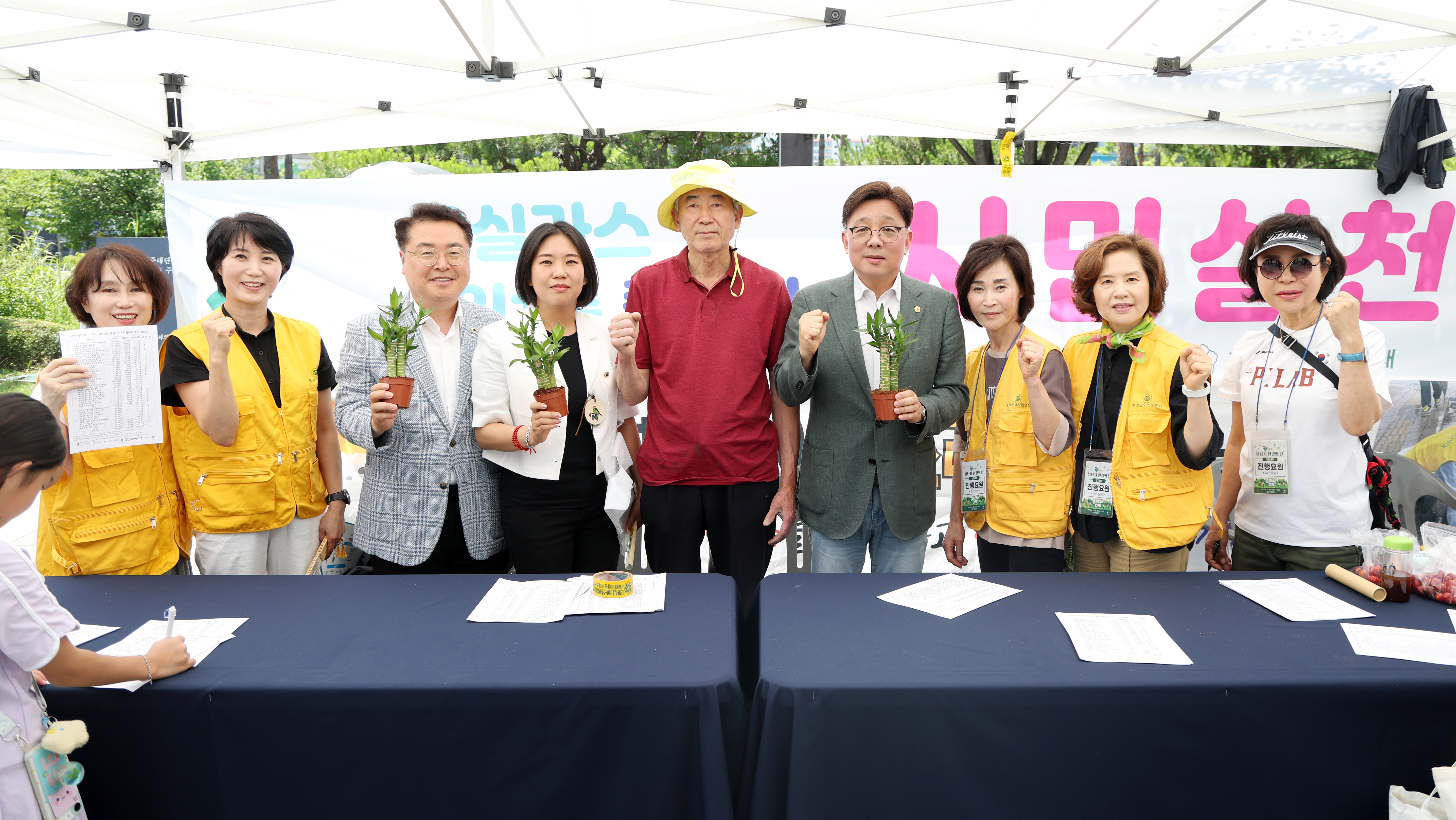 제31회 성남시 환경의 날 기념행사 - 5