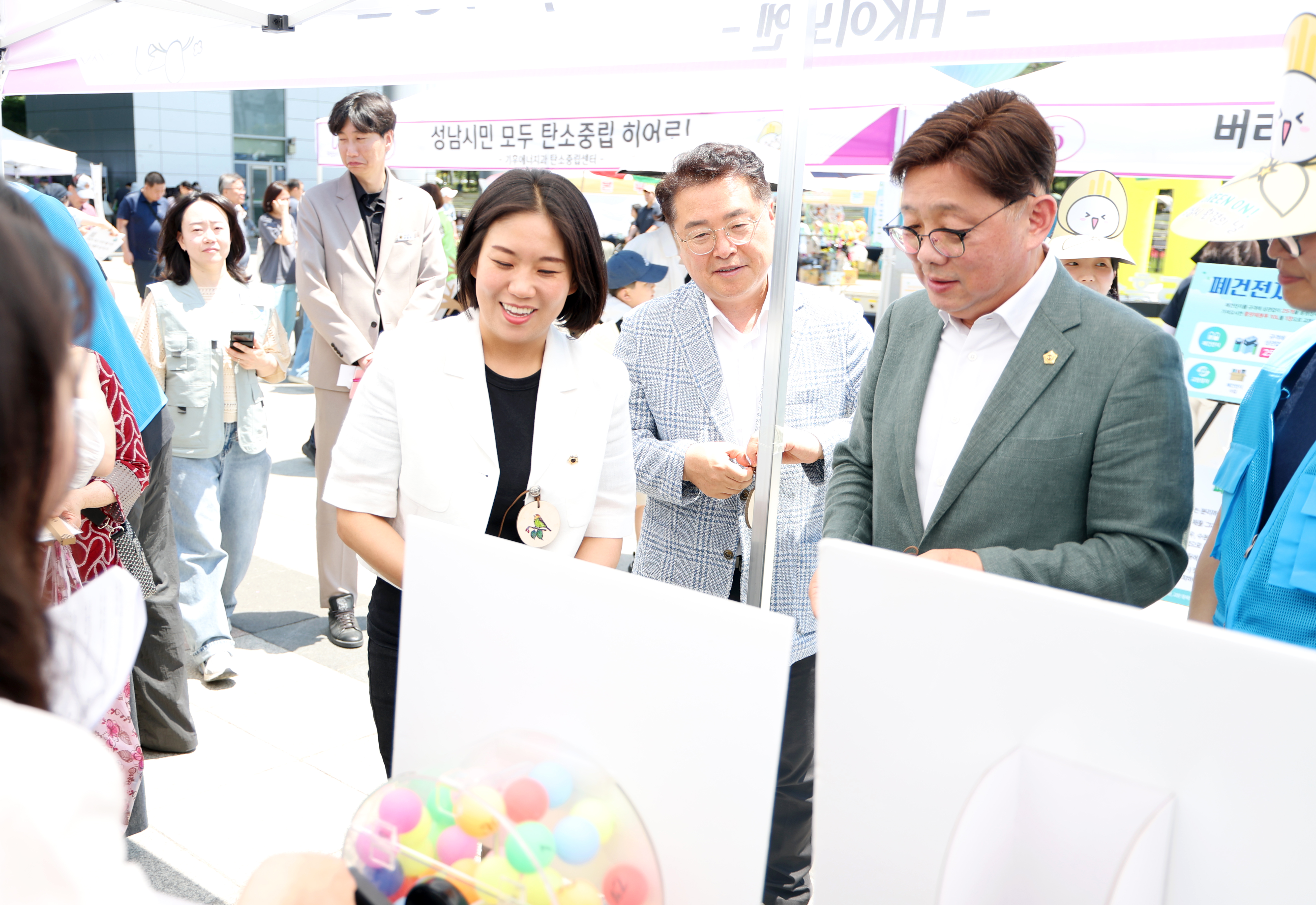 제31회 성남시 환경의 날 기념행사 - 10