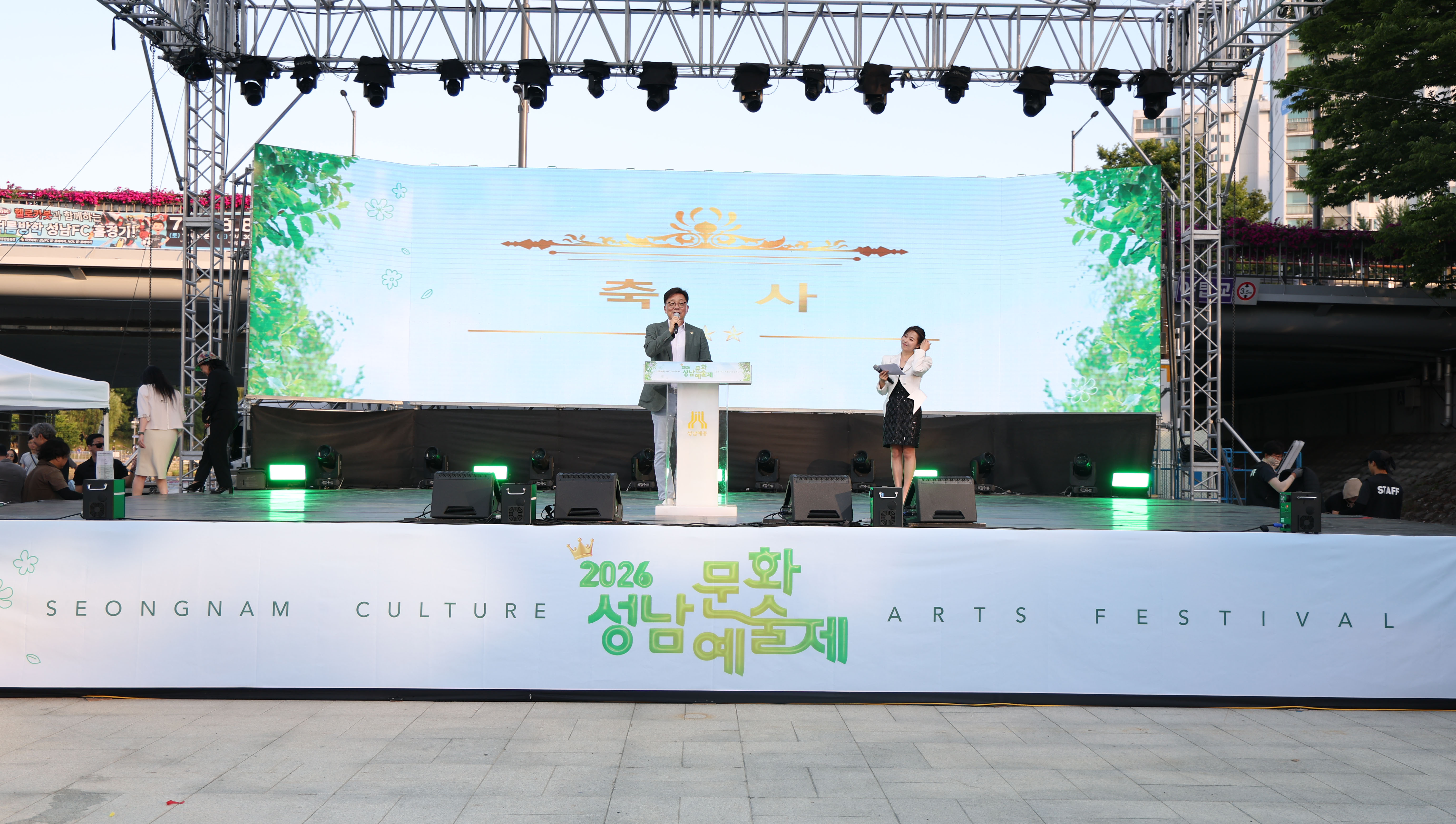제40회 성남문화예술제 개막식 - 3