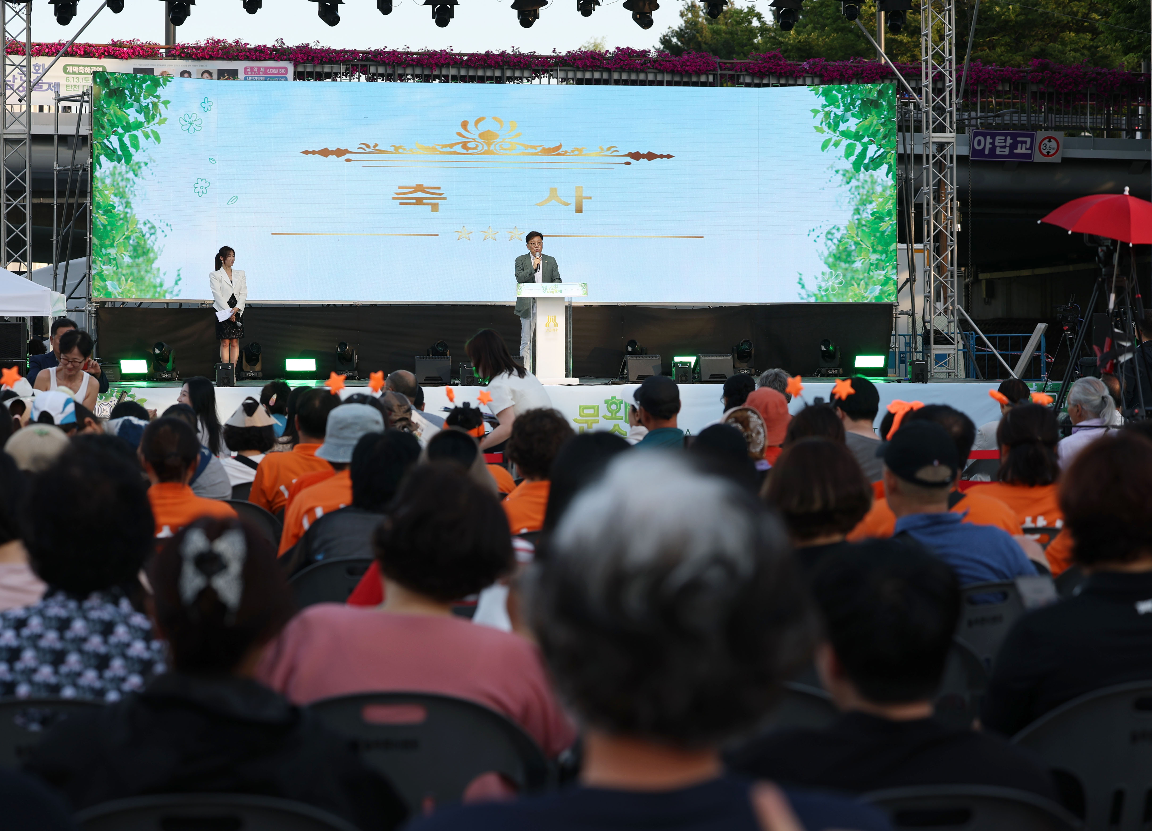 제40회 성남문화예술제 개막식 - 4