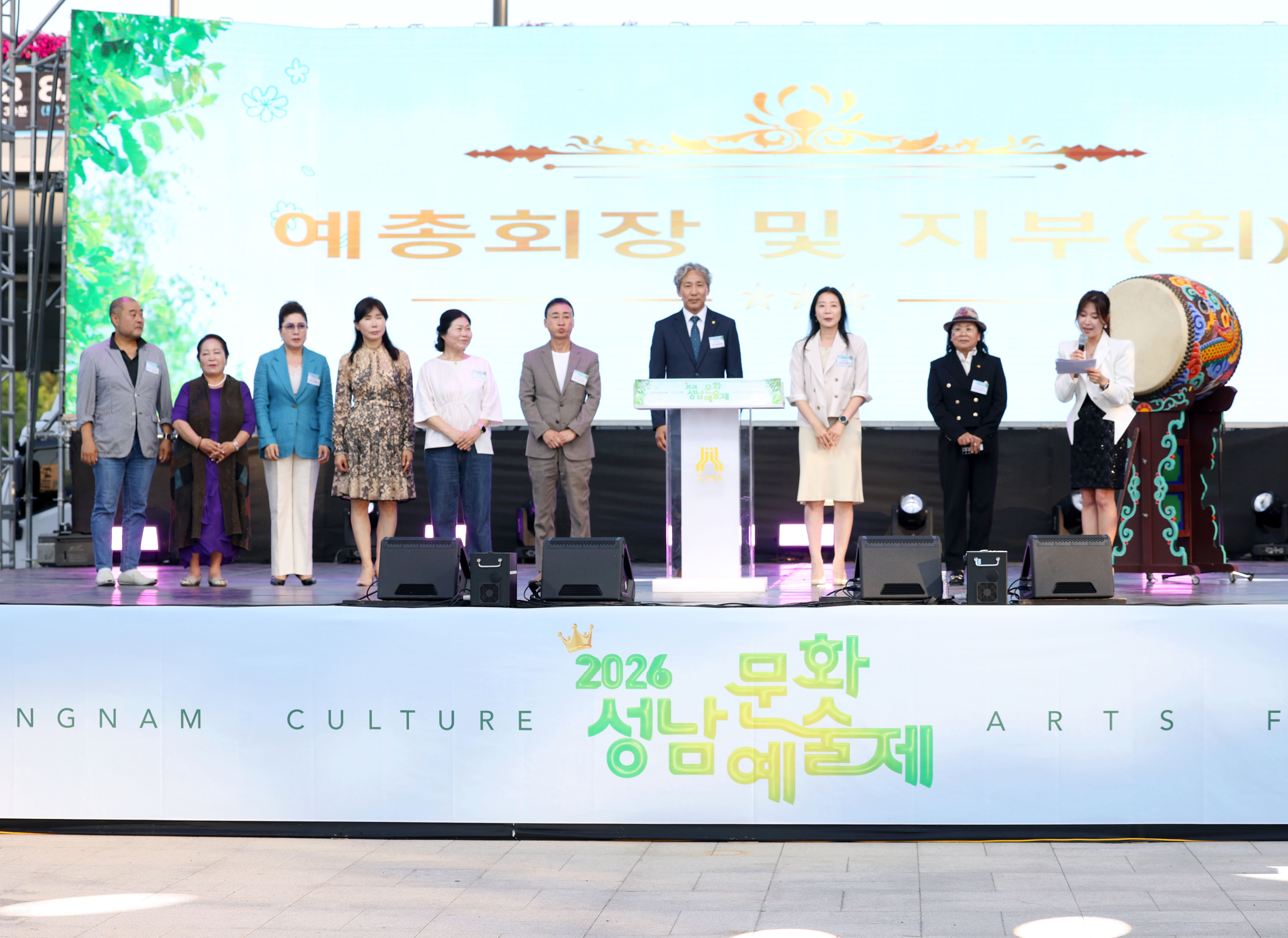 제40회 성남문화예술제 개막식 - 11