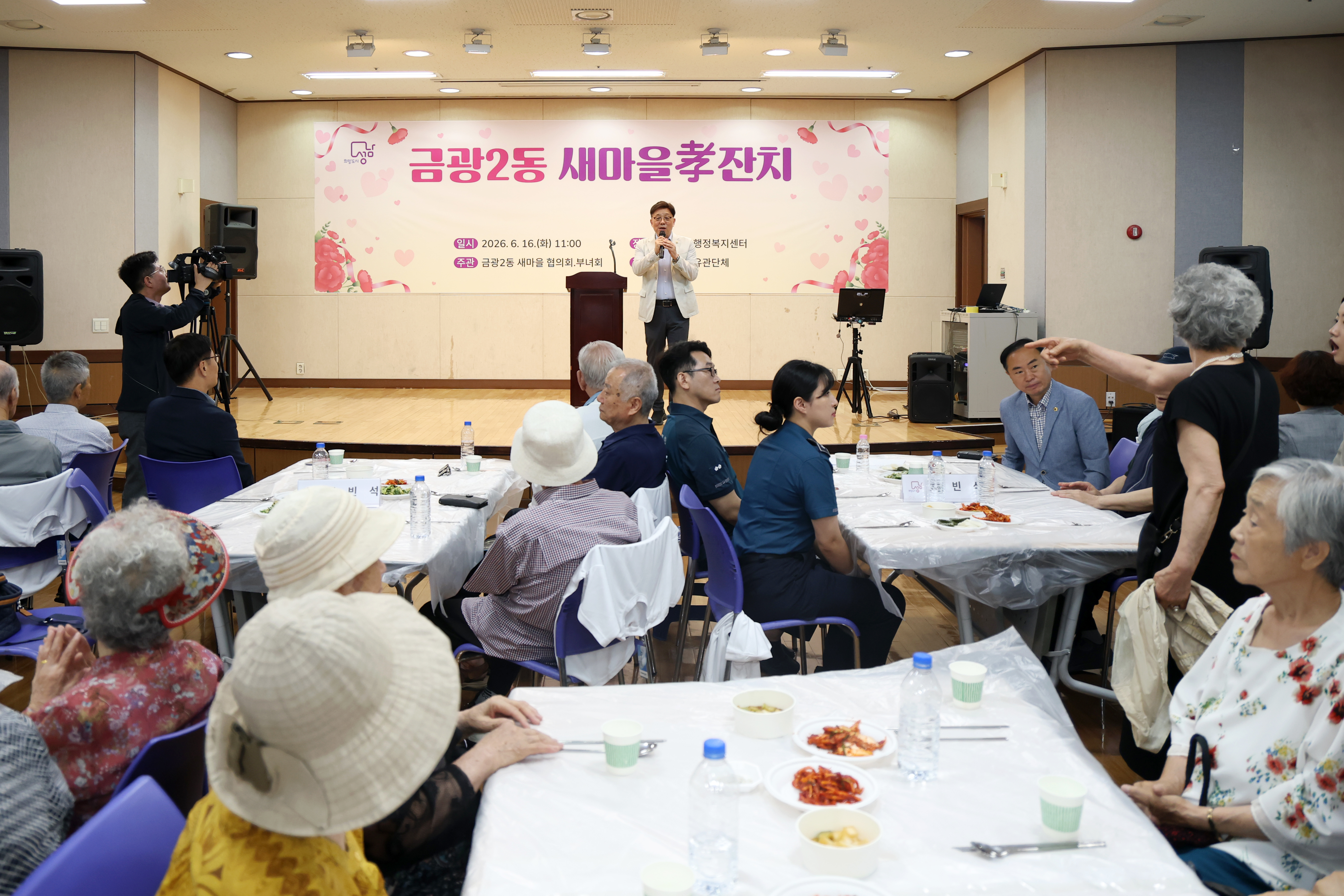 금광2동 새마을 효잔치 - 1