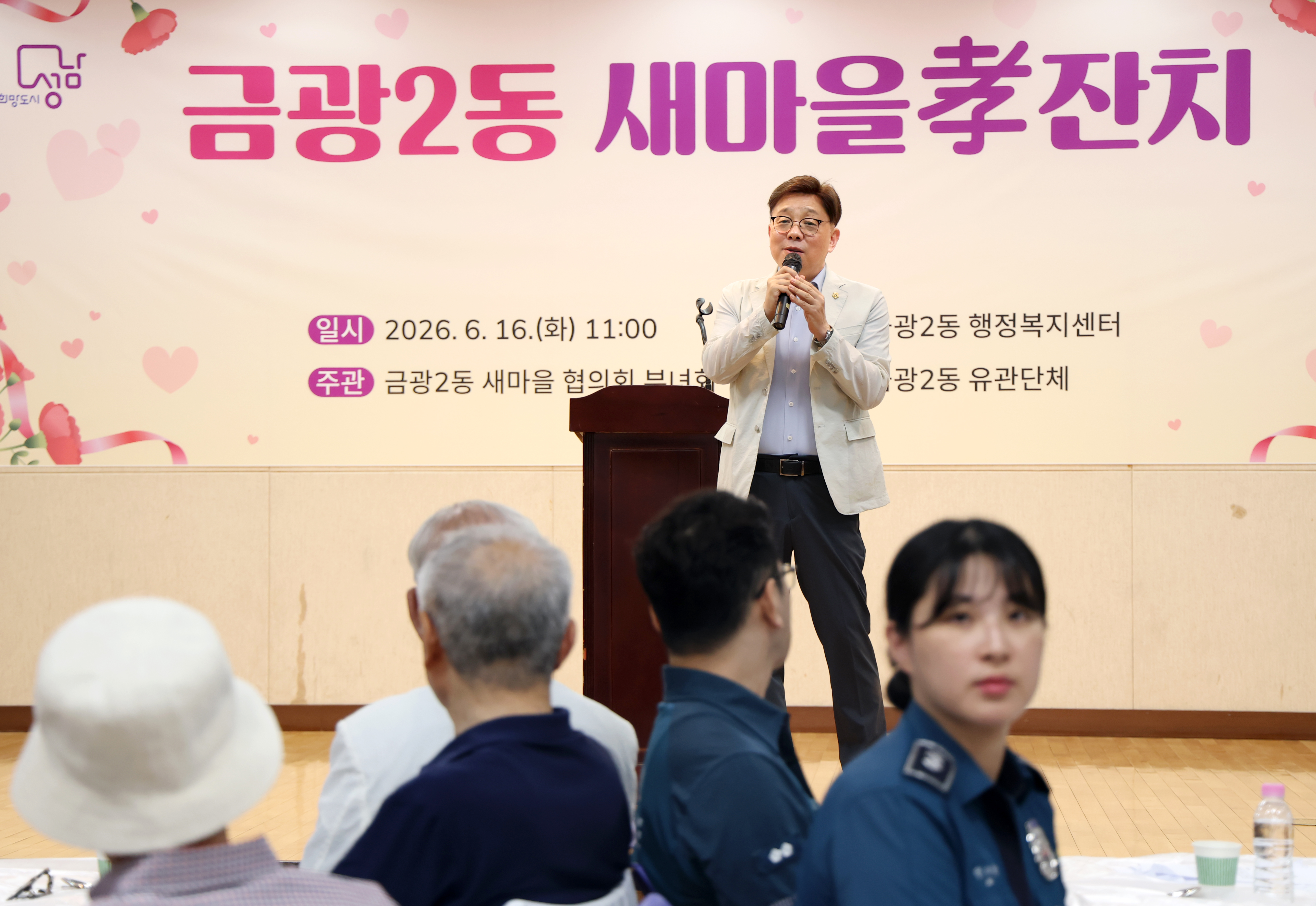 금광2동 새마을 효잔치 - 2