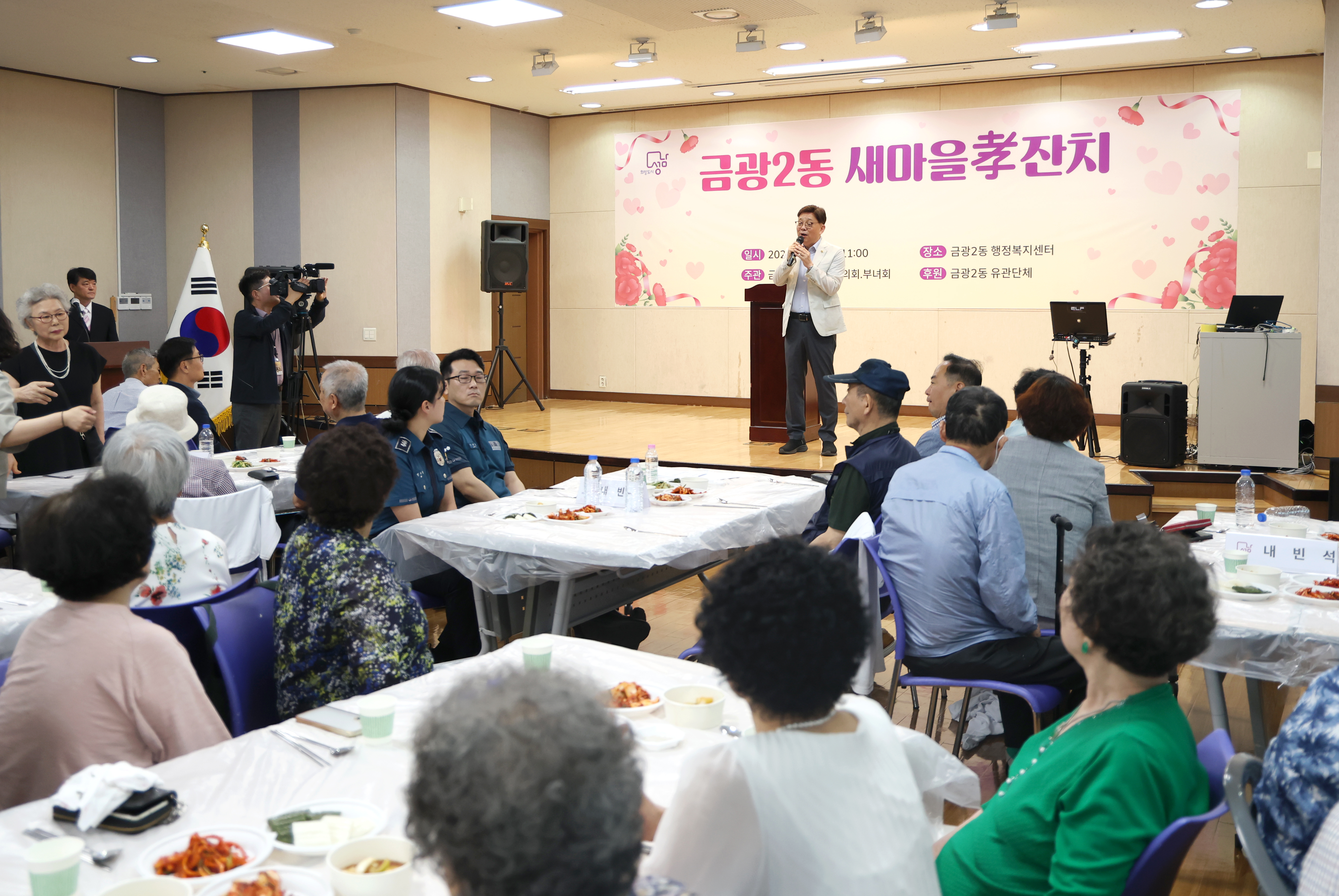 금광2동 새마을 효잔치 - 3