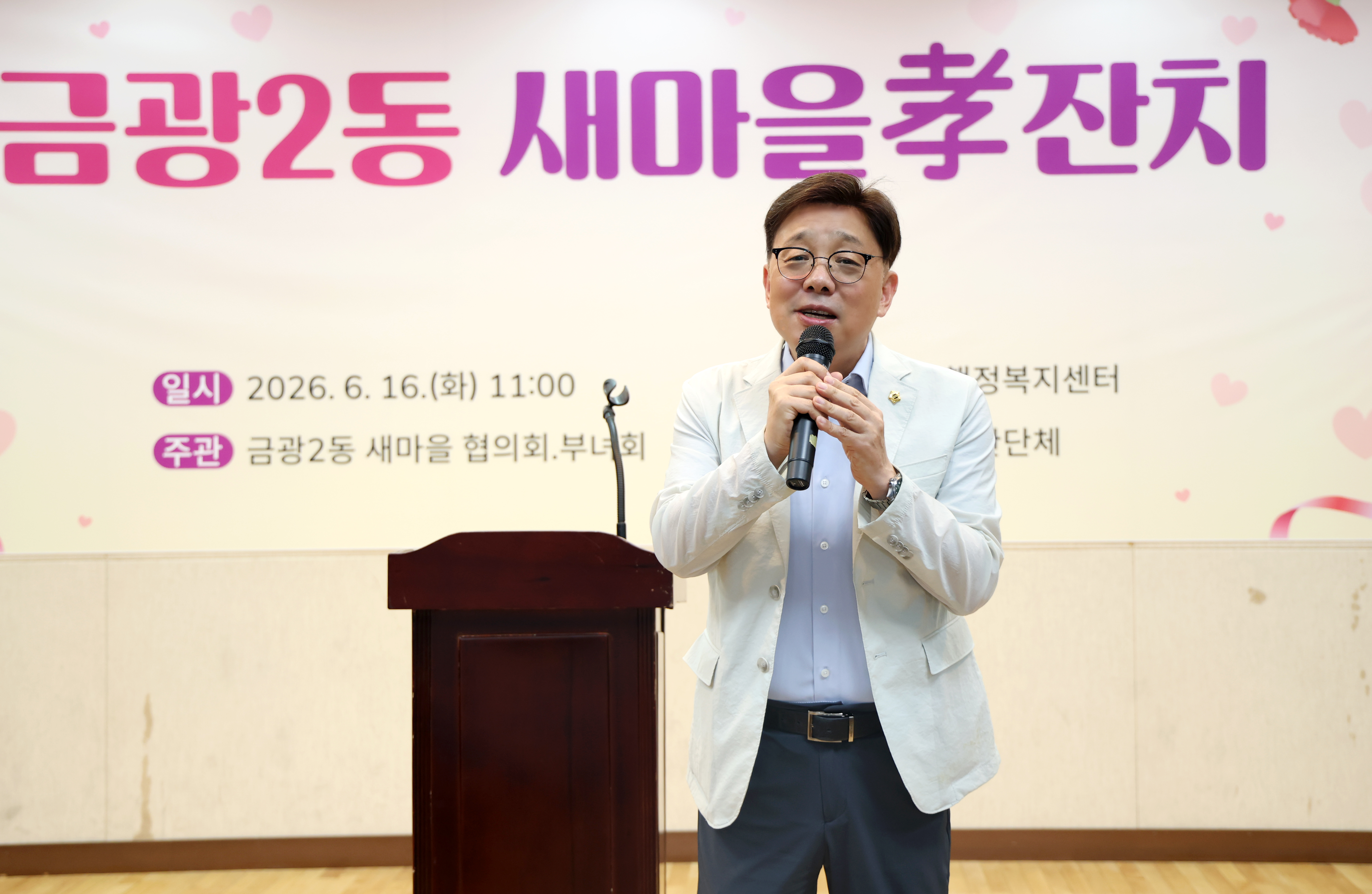 금광2동 새마을 효잔치 - 4