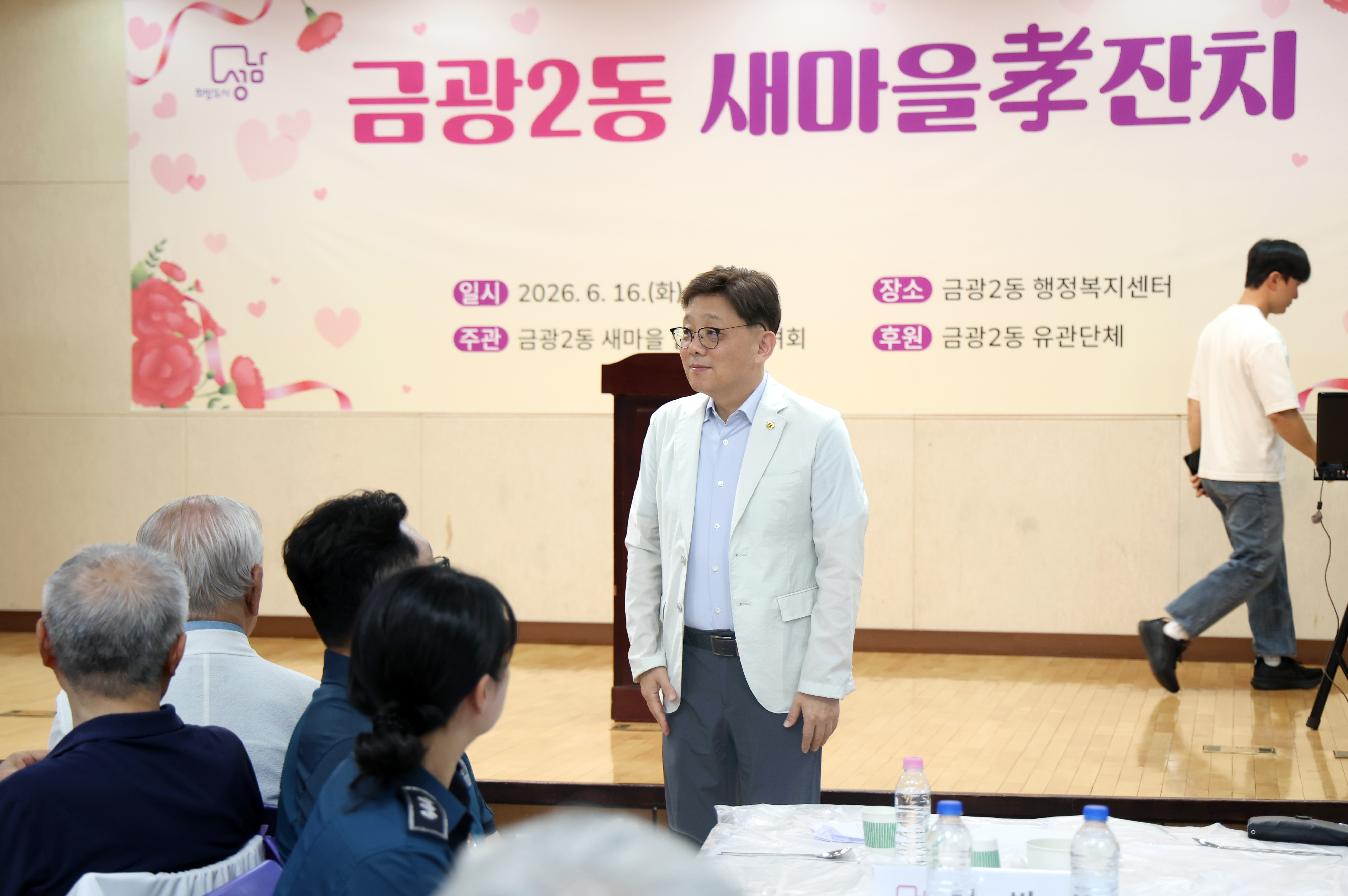 금광2동 새마을 효잔치 - 5
