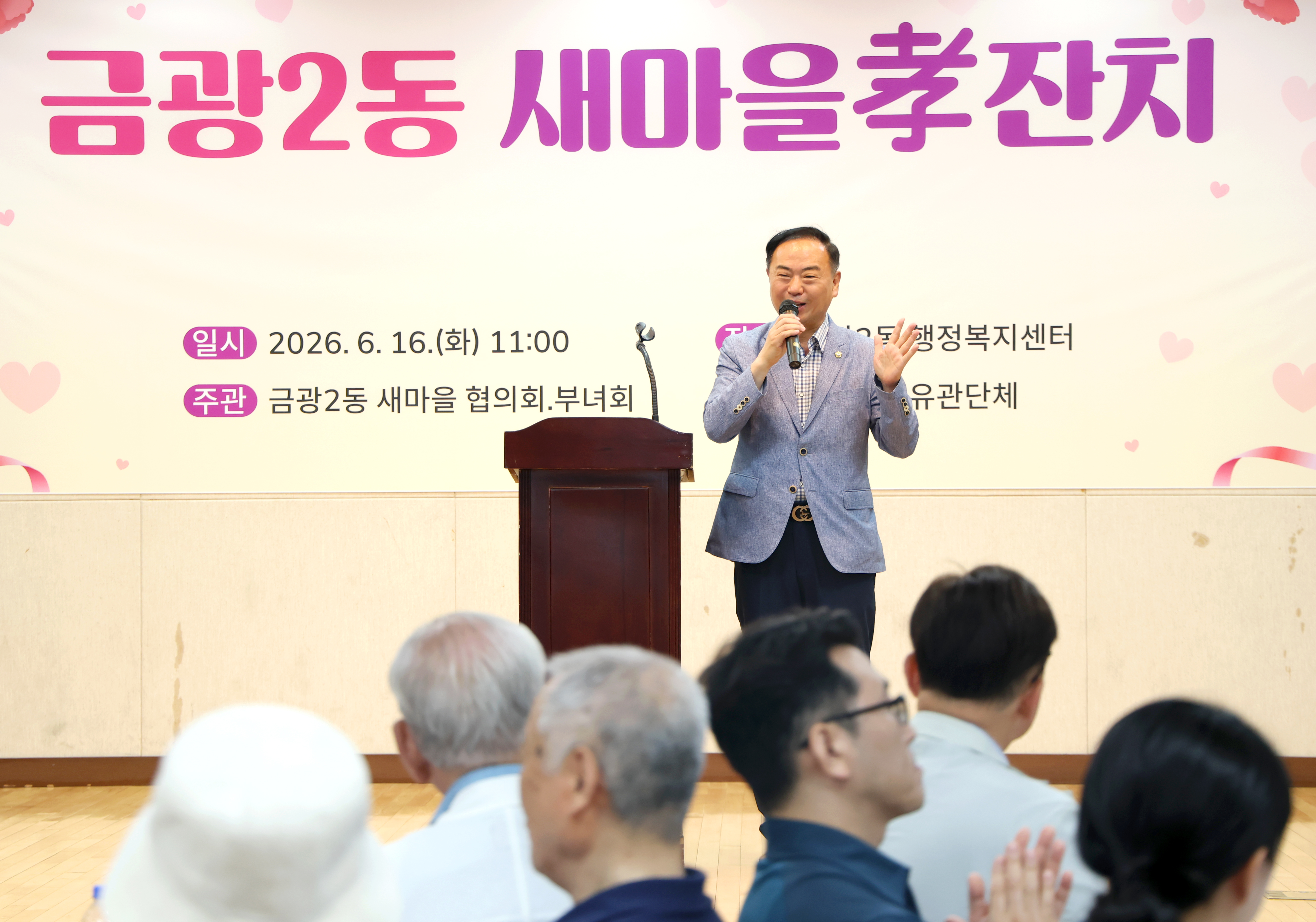 금광2동 새마을 효잔치 - 1