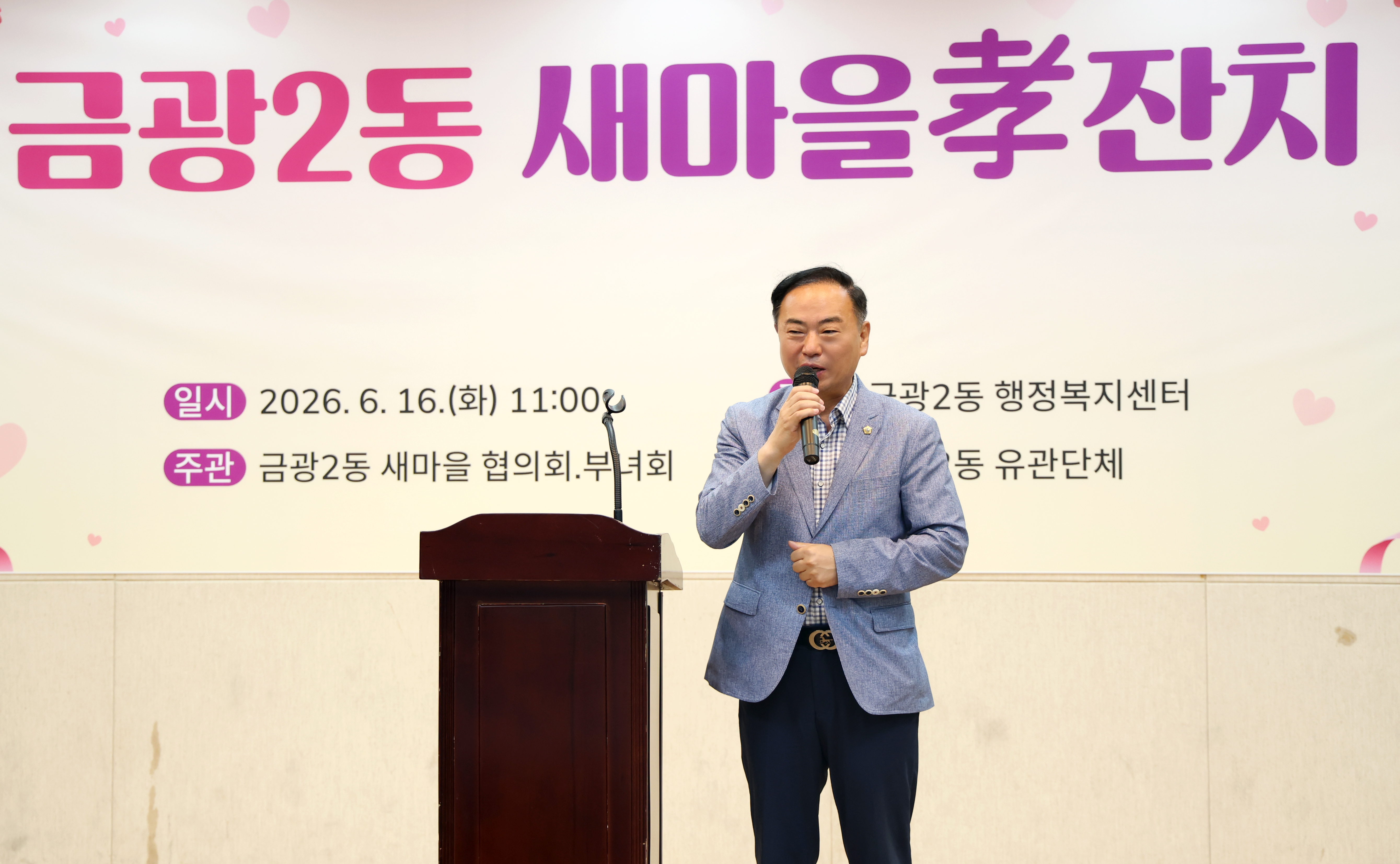 금광2동 새마을 효잔치 - 3