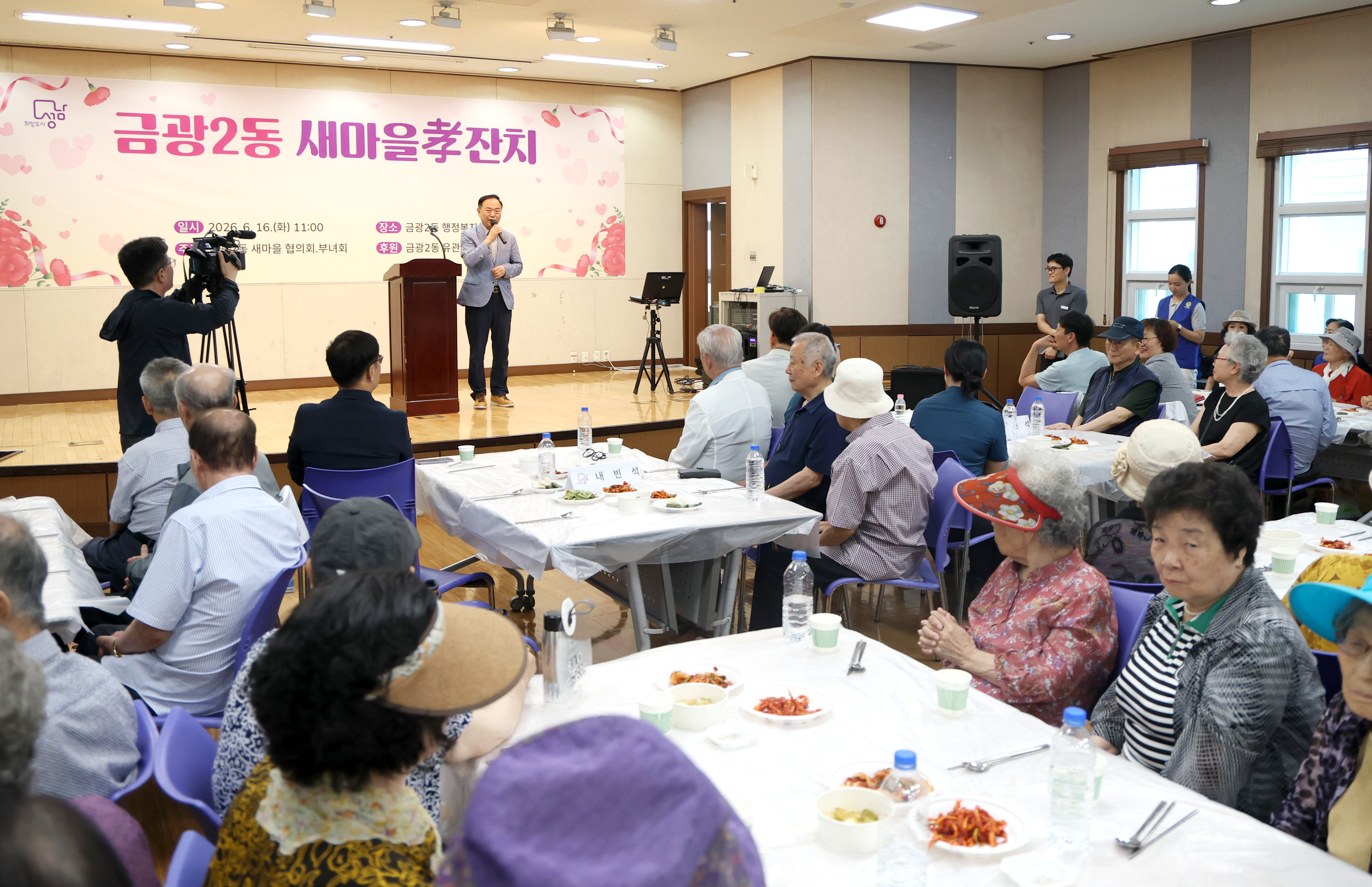 금광2동 새마을 효잔치 - 4