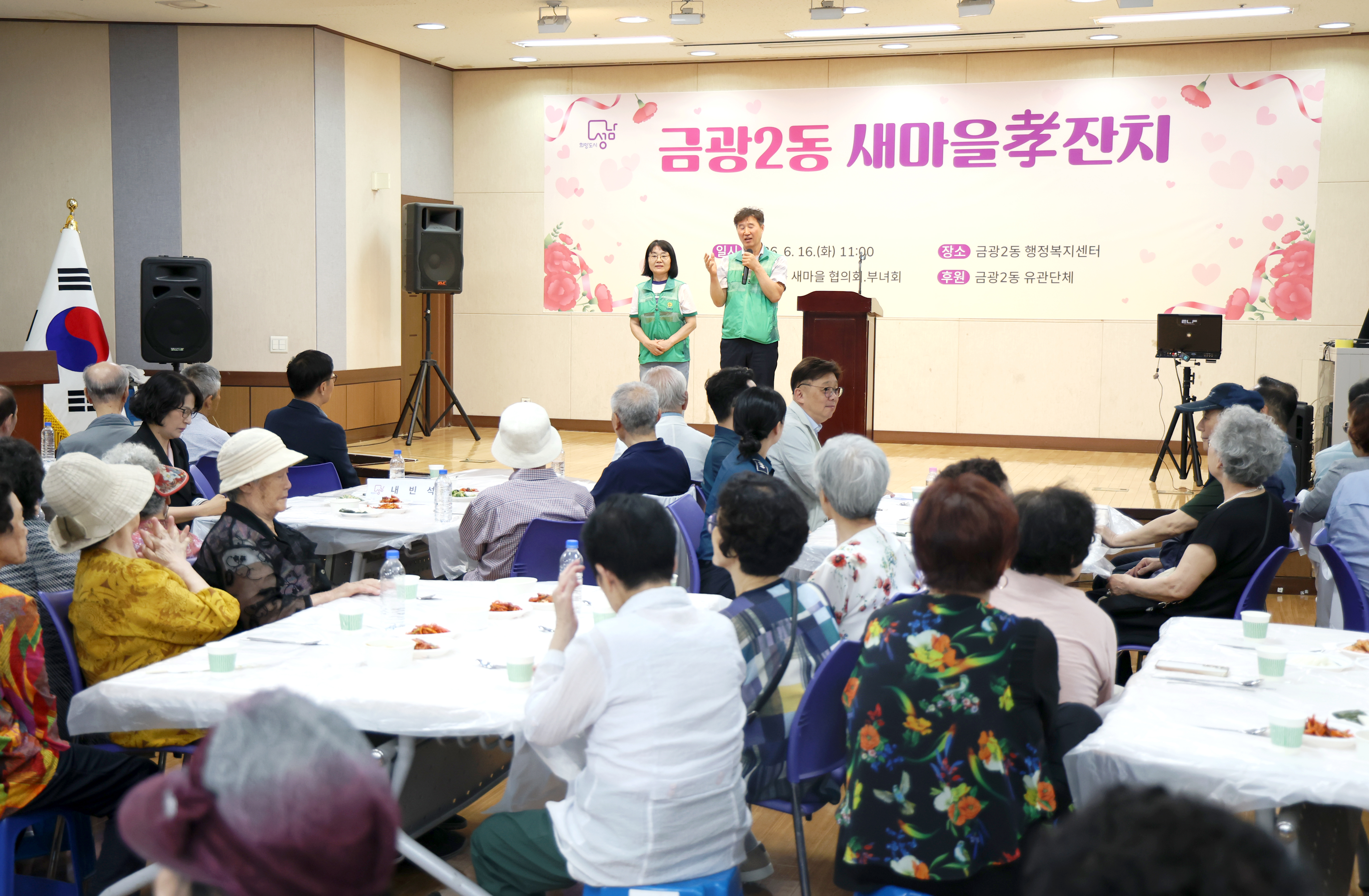 금광2동 새마을 효잔치 - 8