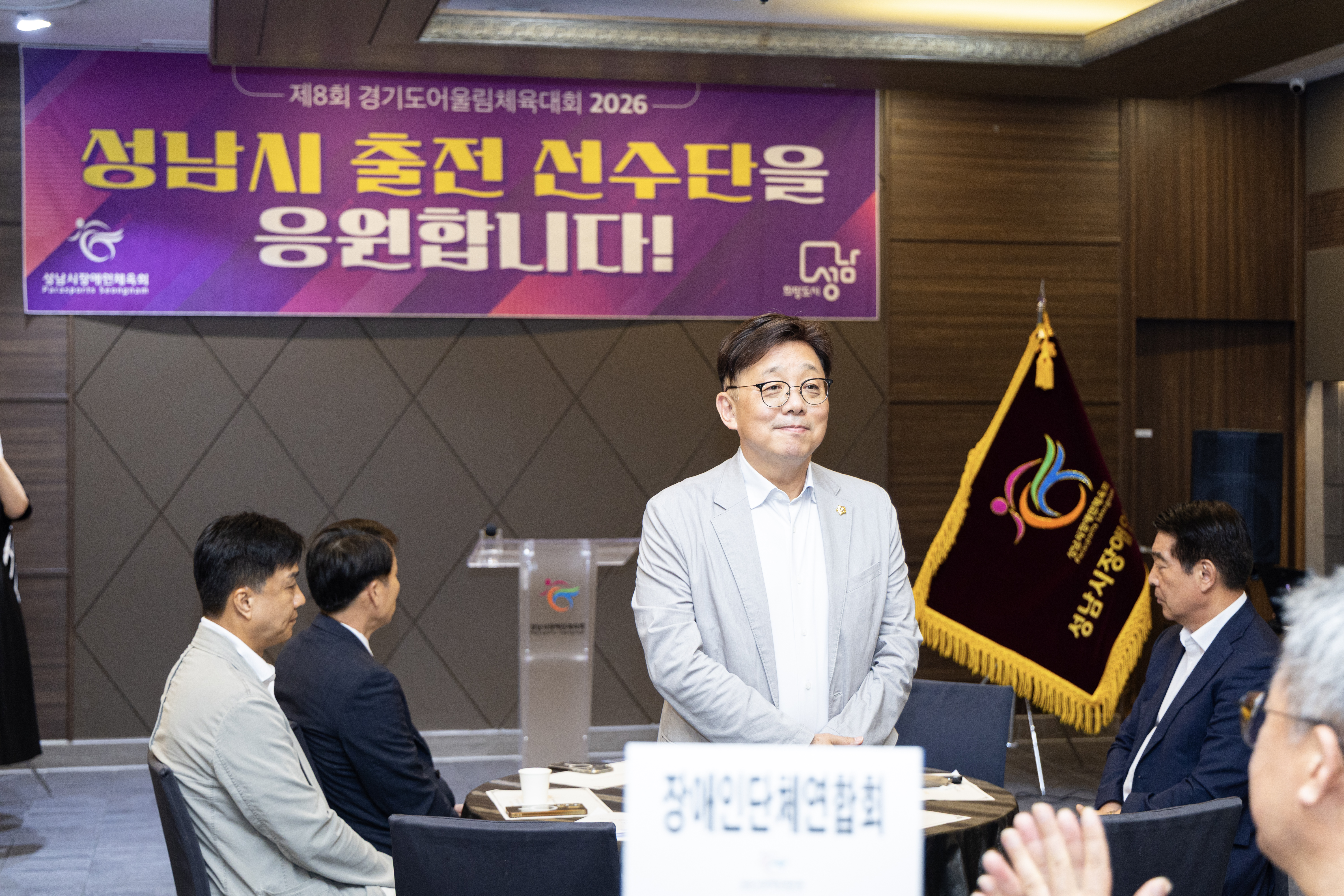 제8회 경기도어울림체육대회 2026 성남시 선수단 격려만찬 - 3
