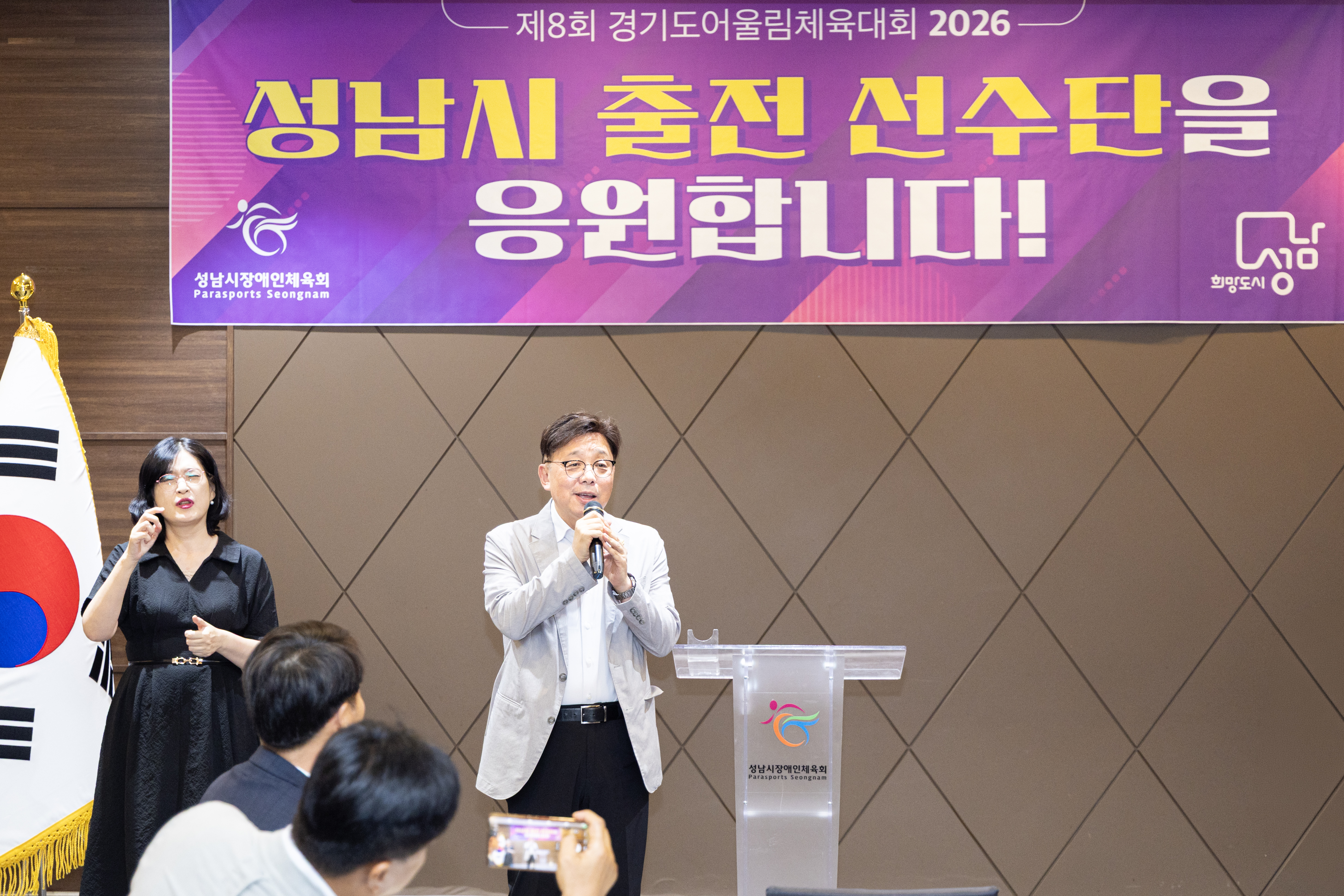 제8회 경기도어울림체육대회 2026 성남시 선수단 격려만찬 - 5