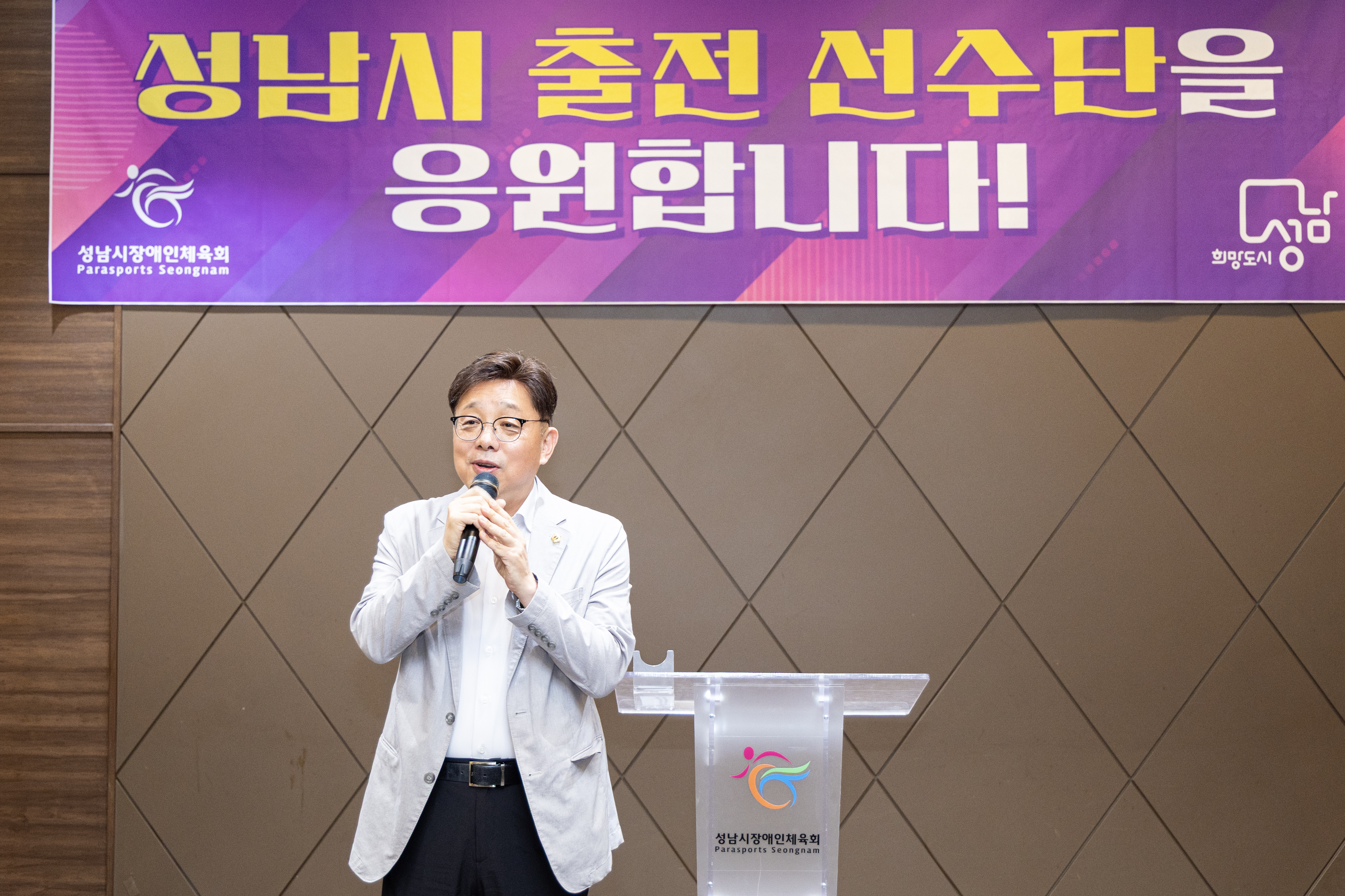제8회 경기도어울림체육대회 2026 성남시 선수단 격려만찬 - 7