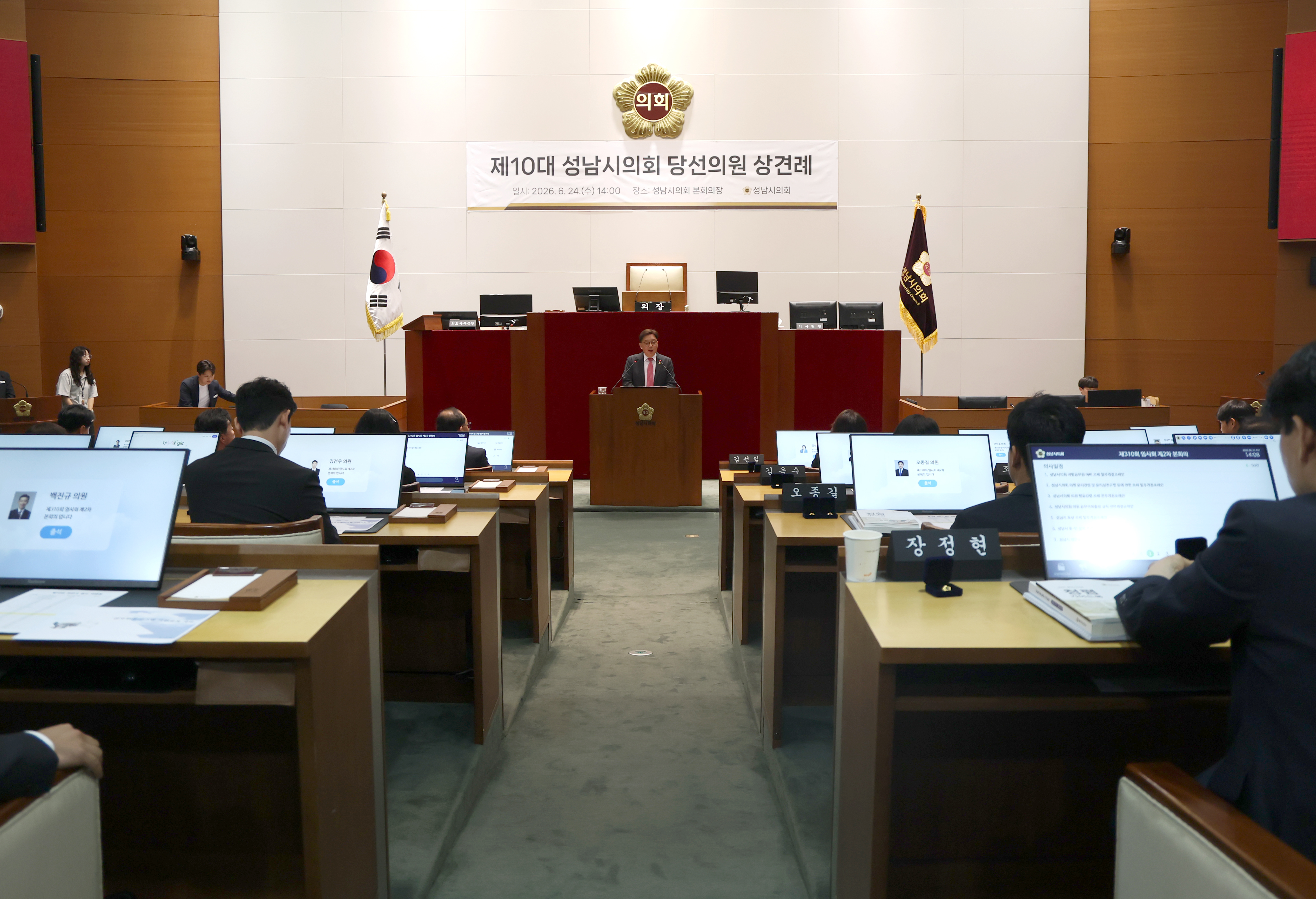 제10대 성남시의회 당선의원 상견례 - 4