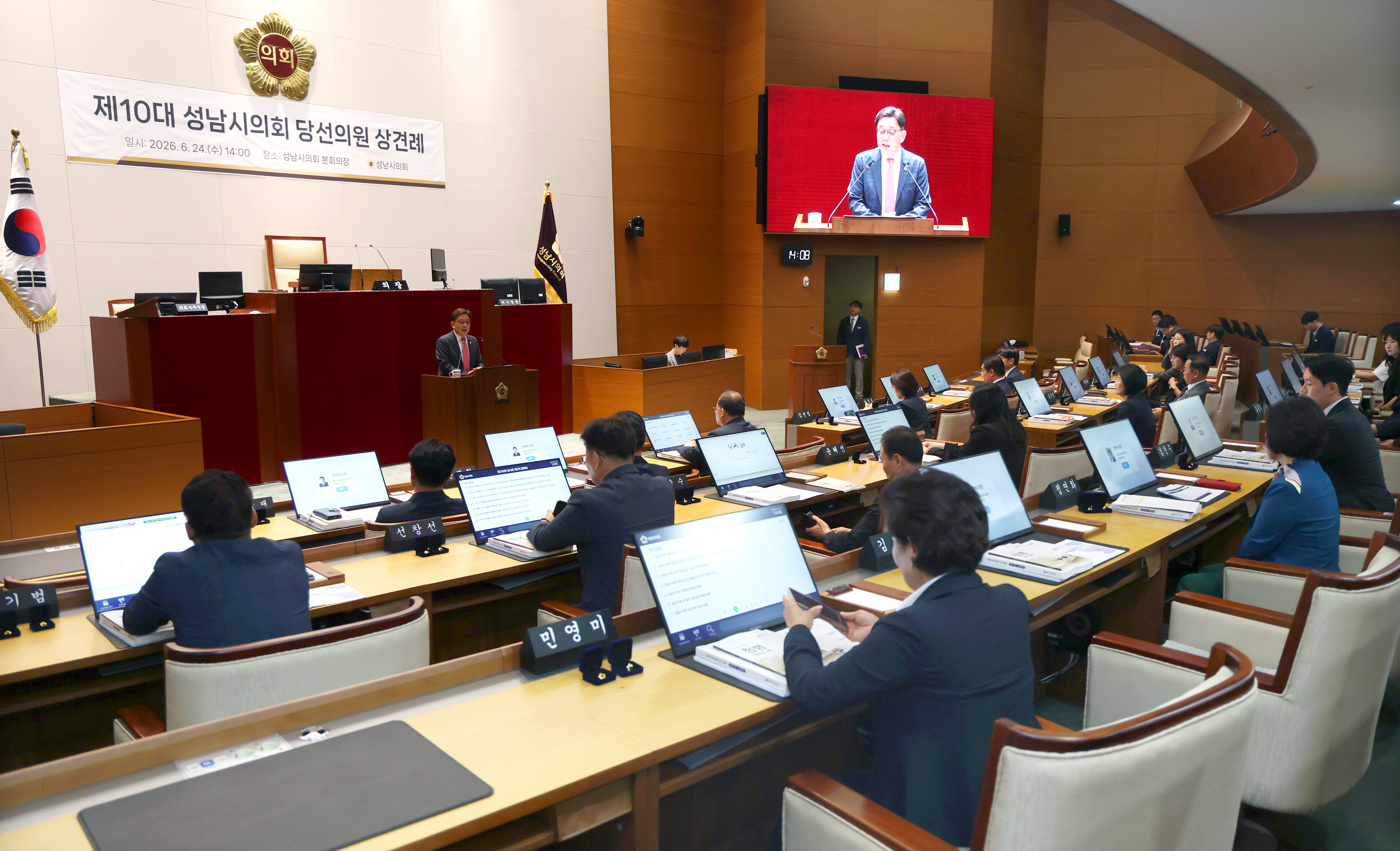 제10대 성남시의회 당선의원 상견례 - 5