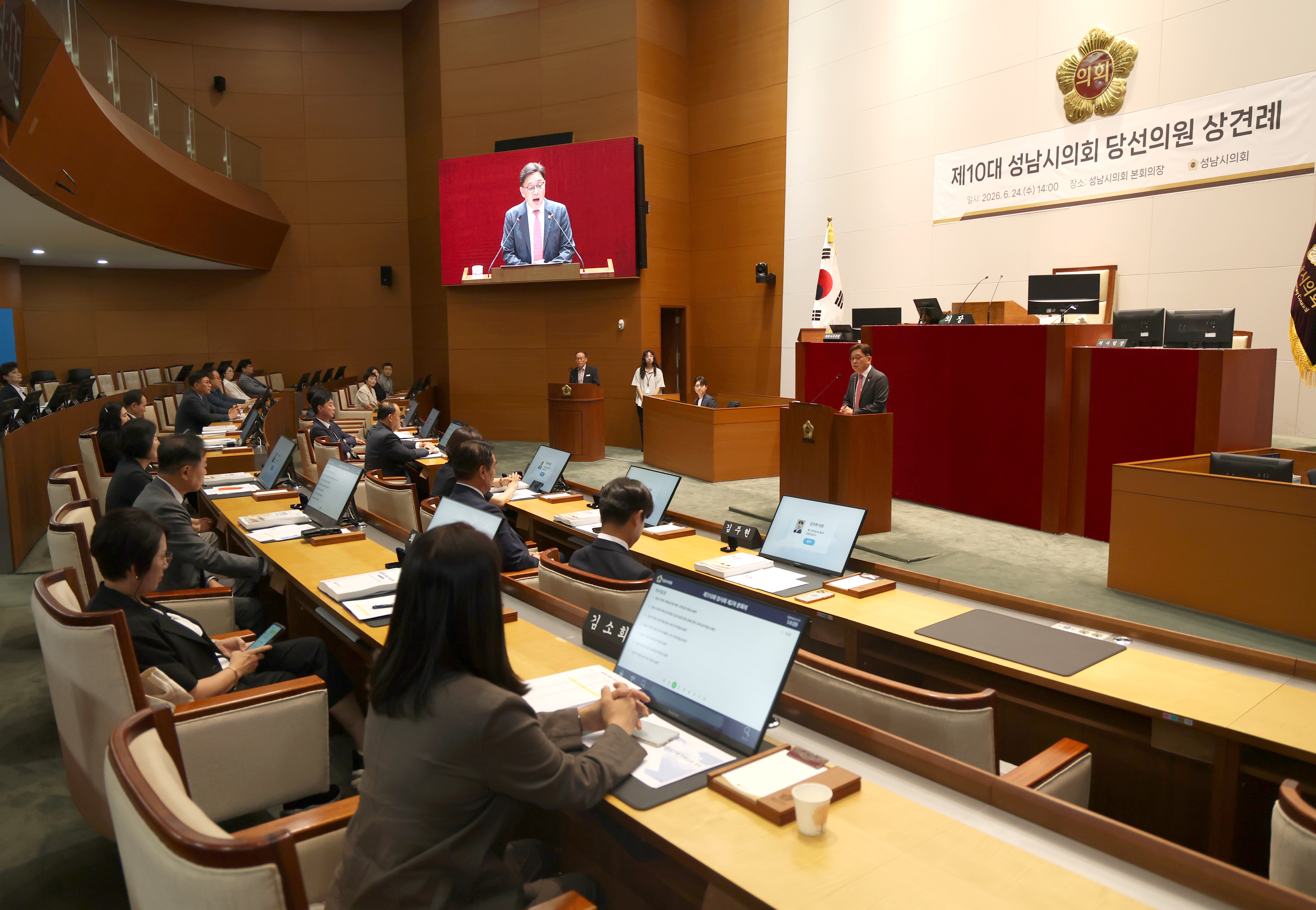 제10대 성남시의회 당선의원 상견례 - 7