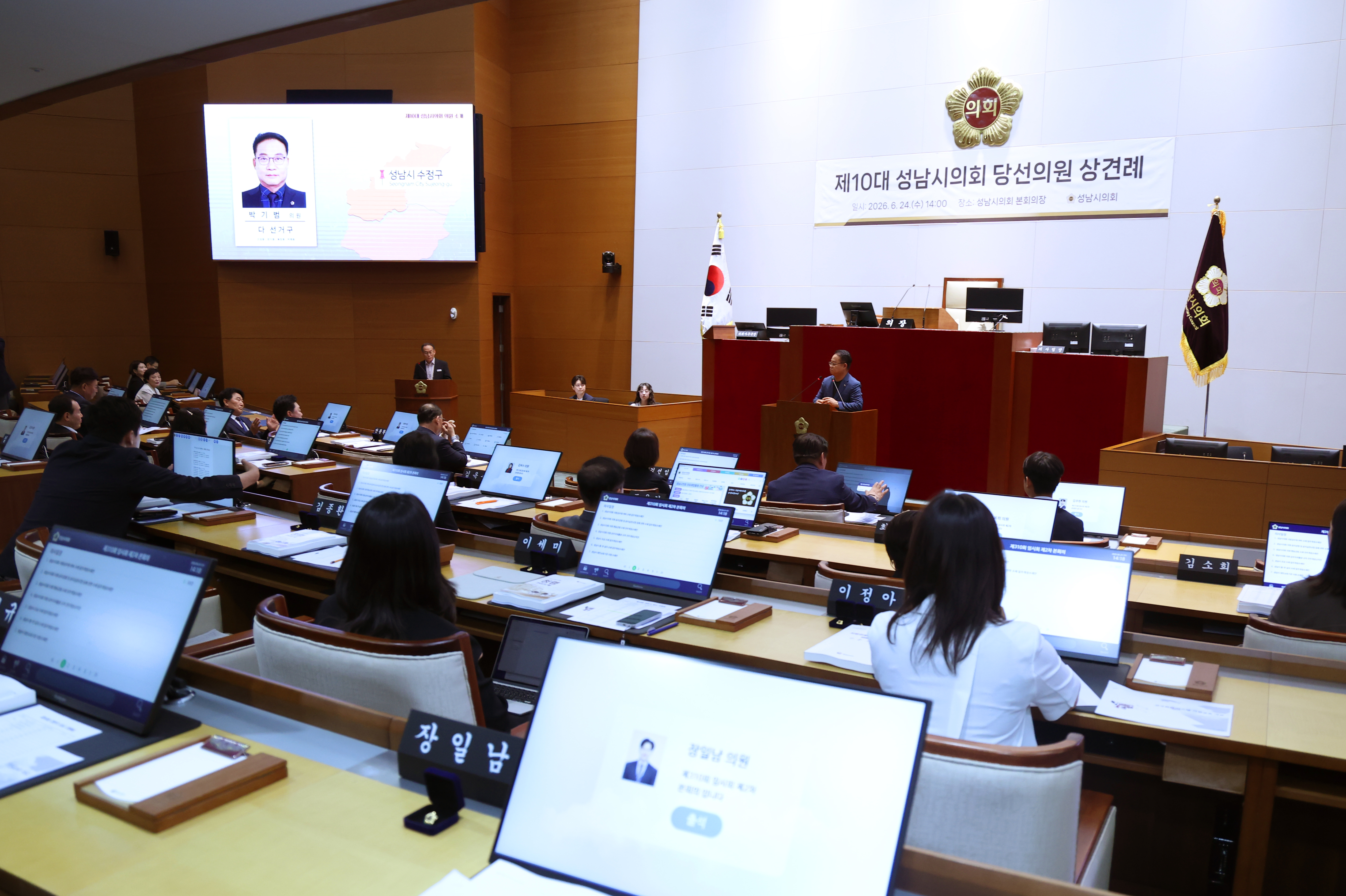 제10대 성남시의회 당선의원 상견례 - 5