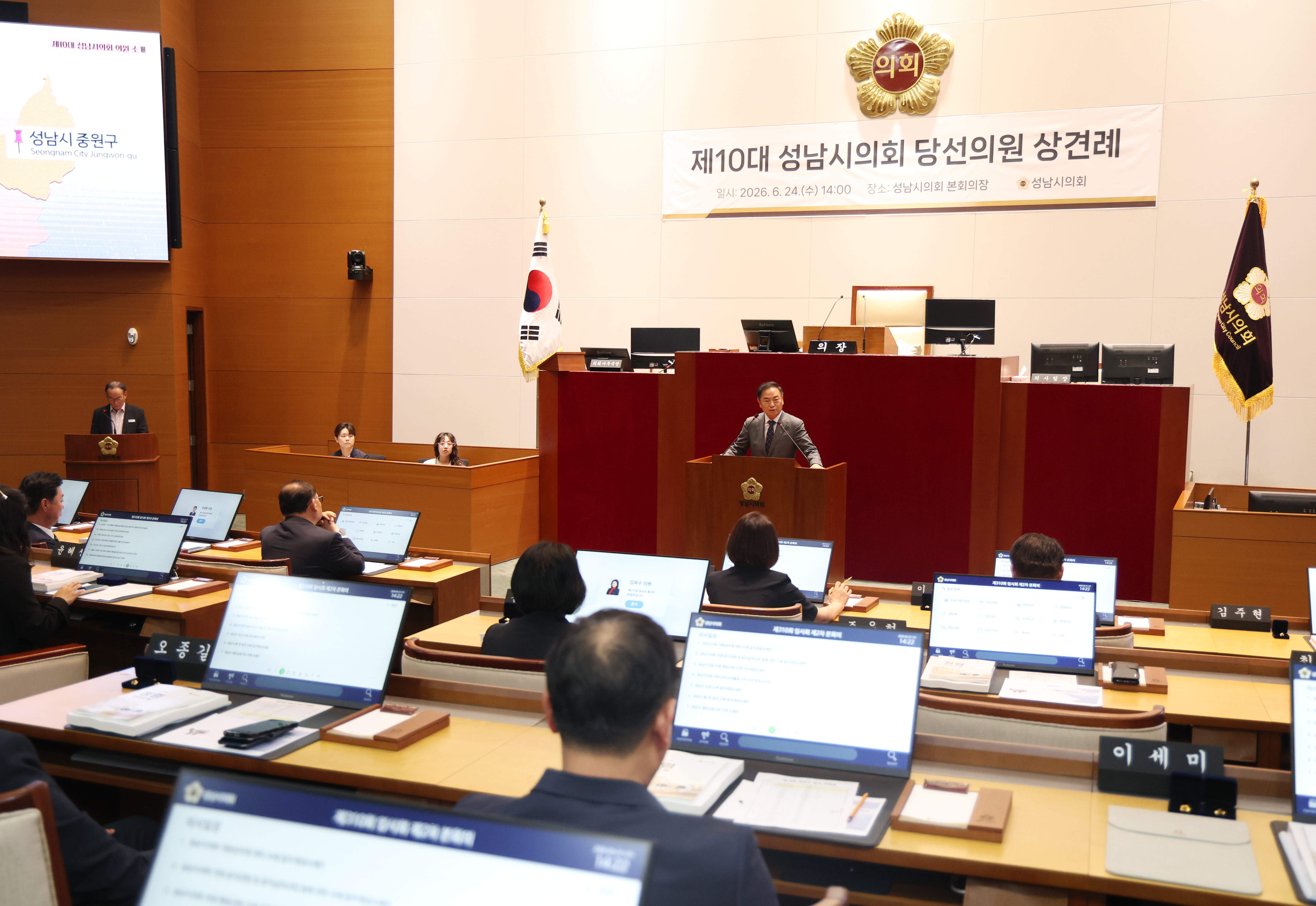 제10대 성남시의회 당선의원 상견례 - 5