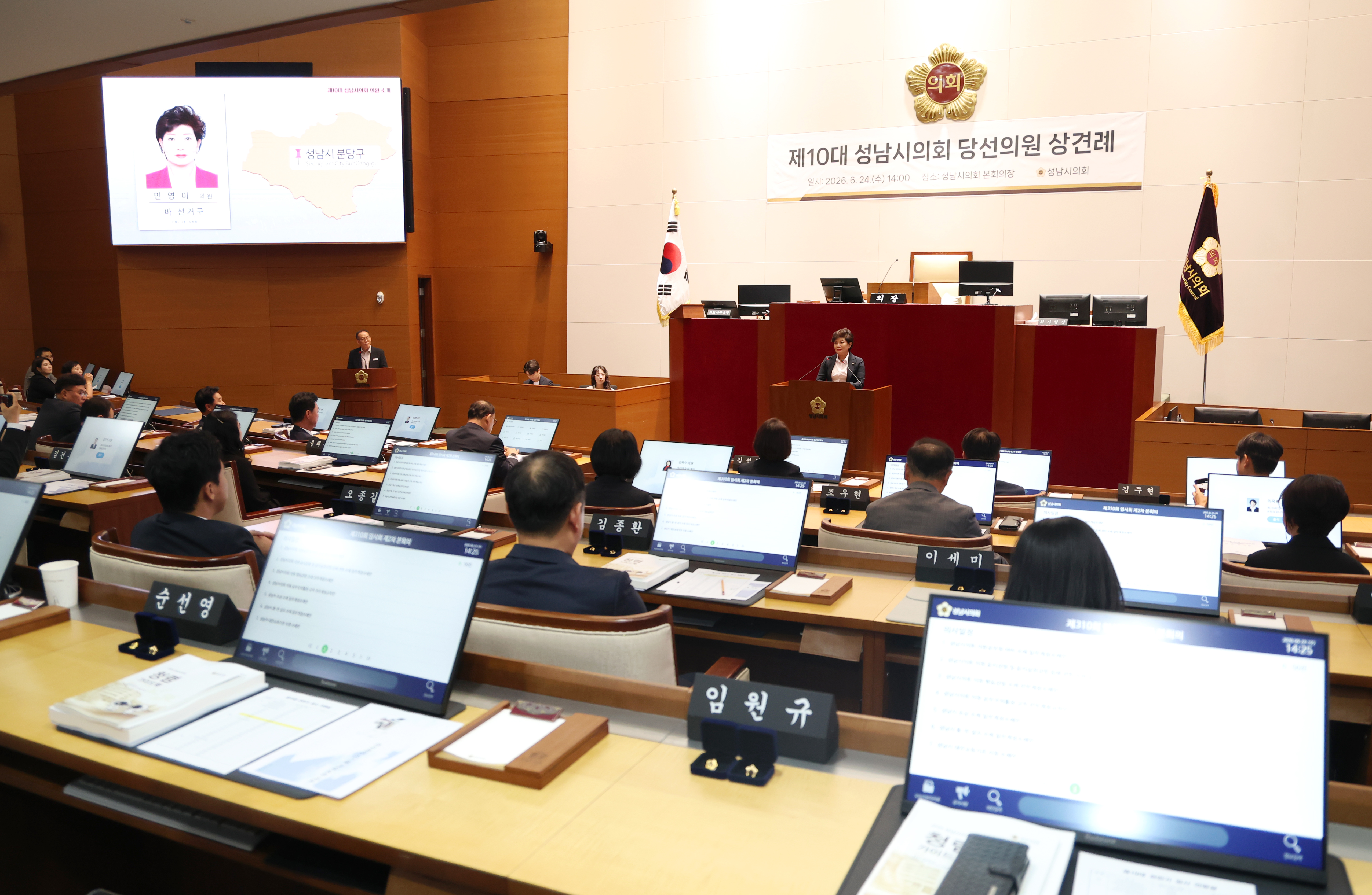 제10대 성남시의회 당선의원 상견례 - 5