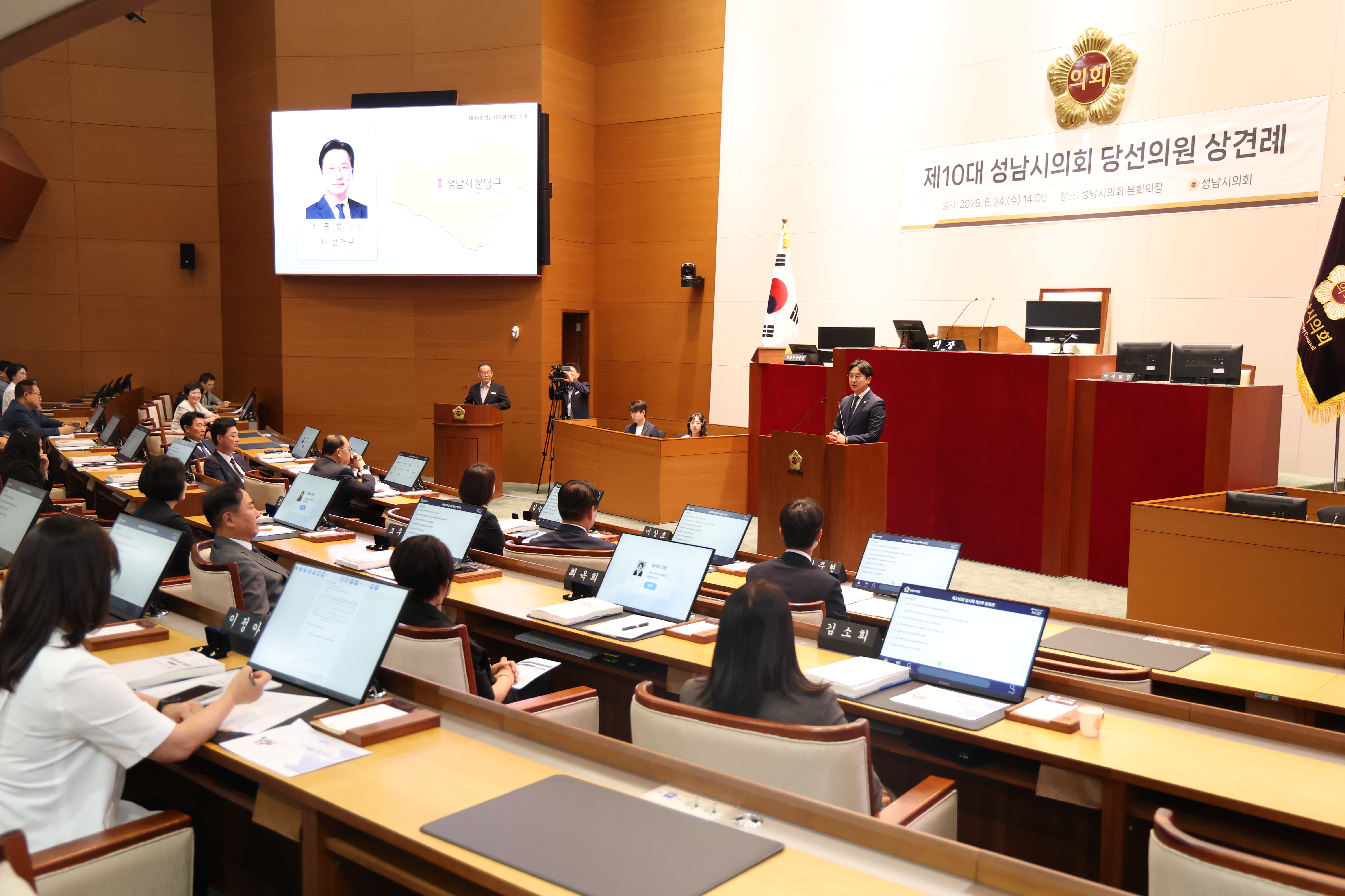 제10대 성남시의회 당선의원 상견례 - 5
