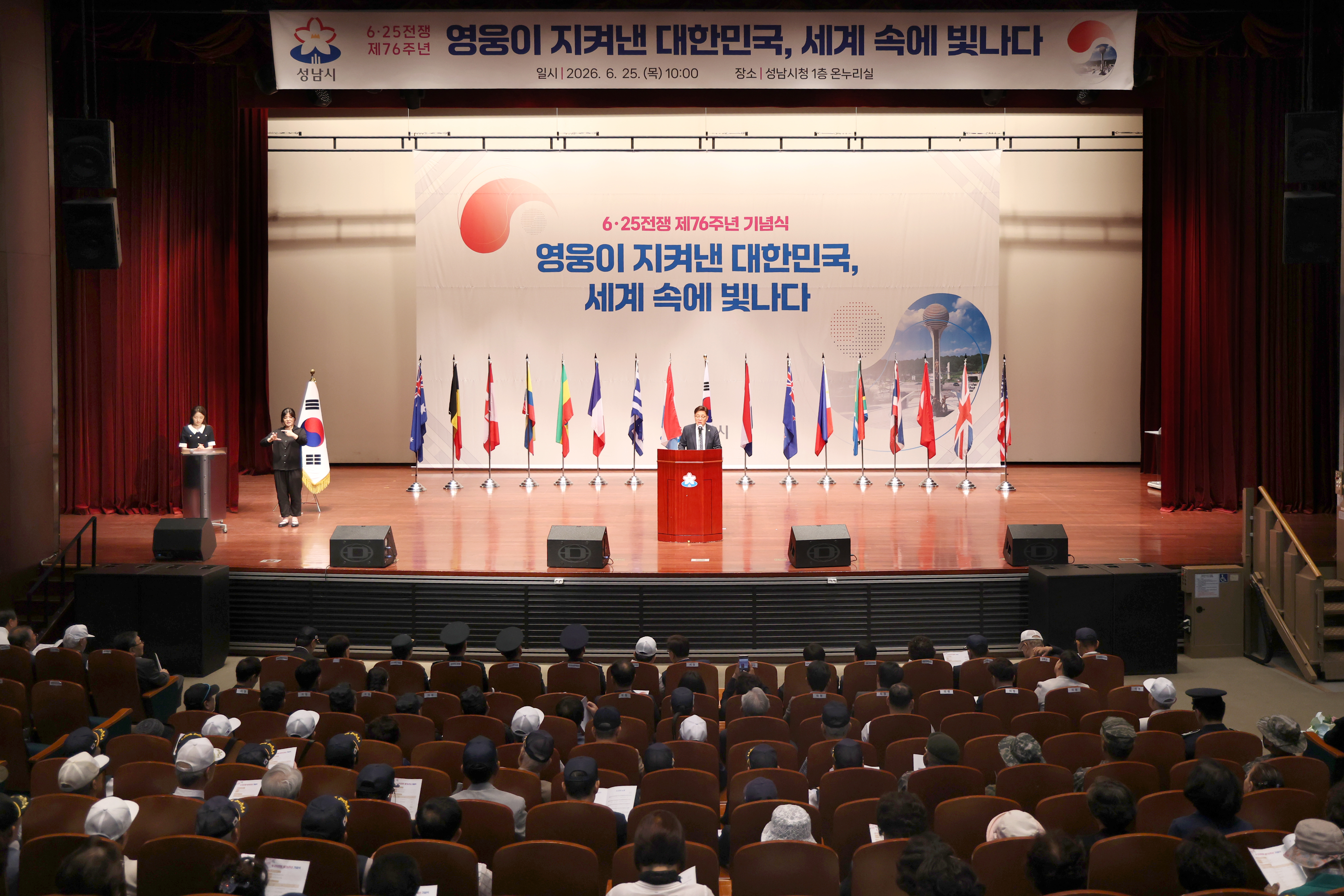 6.25전쟁 제76주년 기념식 - 1