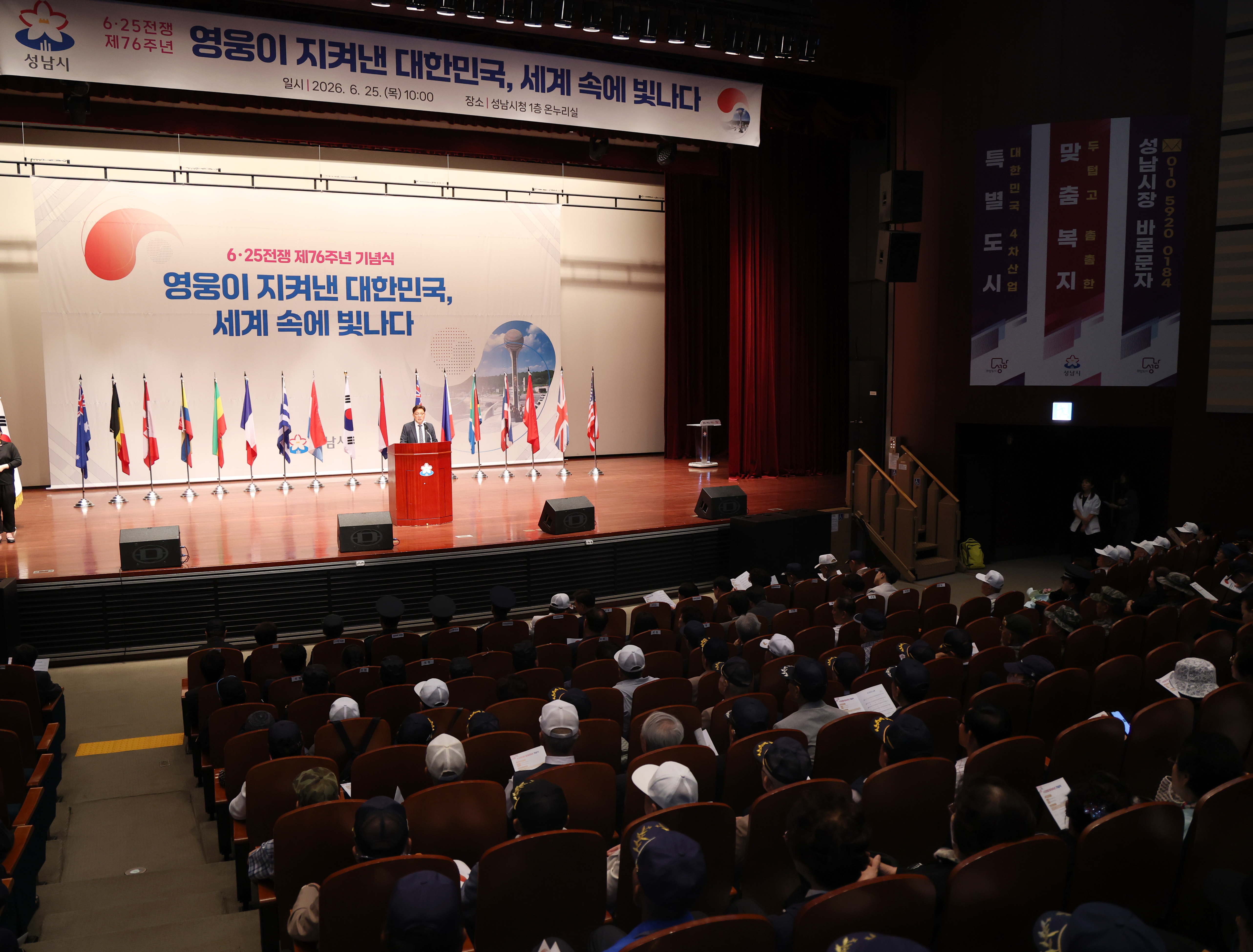 6.25전쟁 제76주년 기념식 - 2