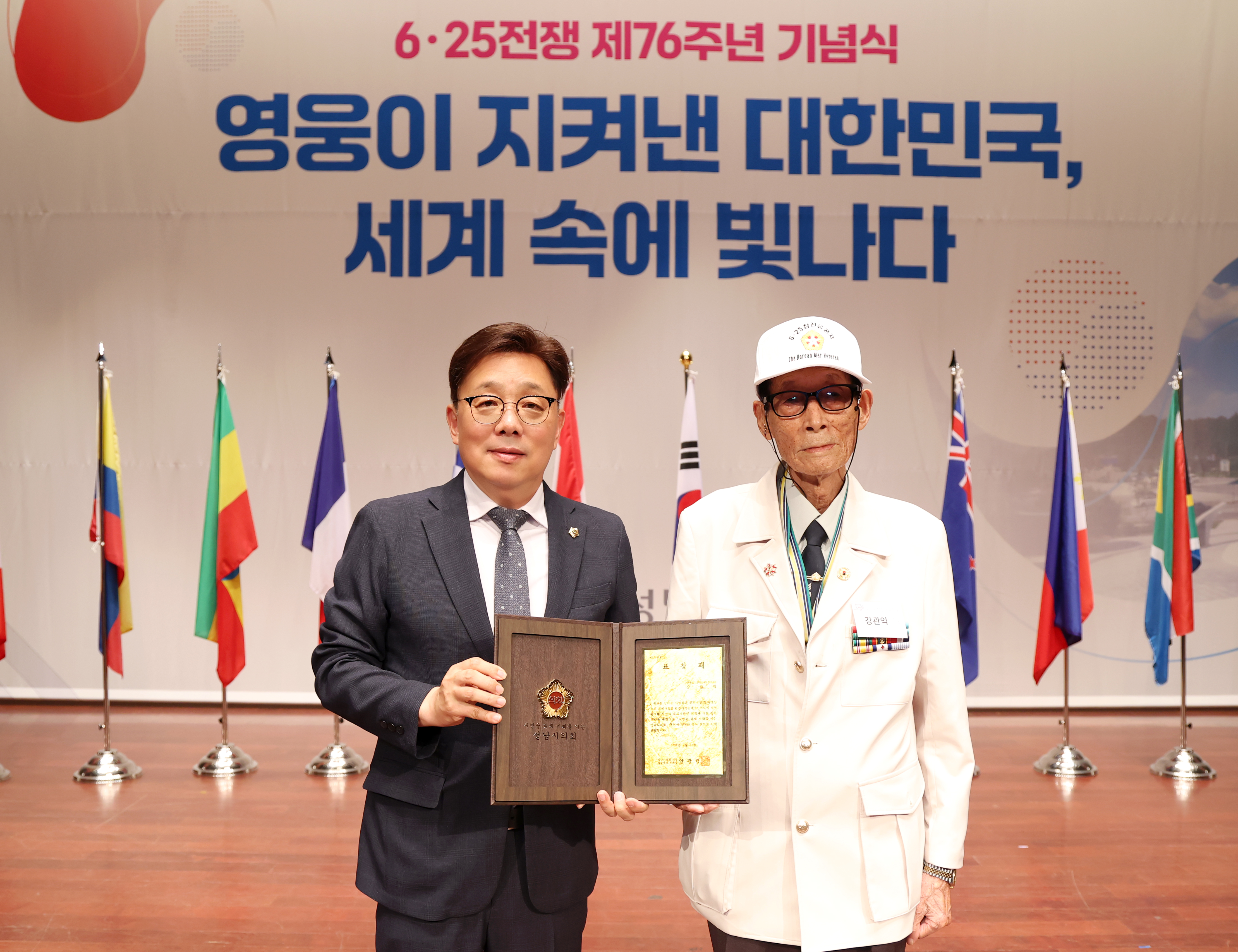 6.25전쟁 제76주년 기념식 - 6