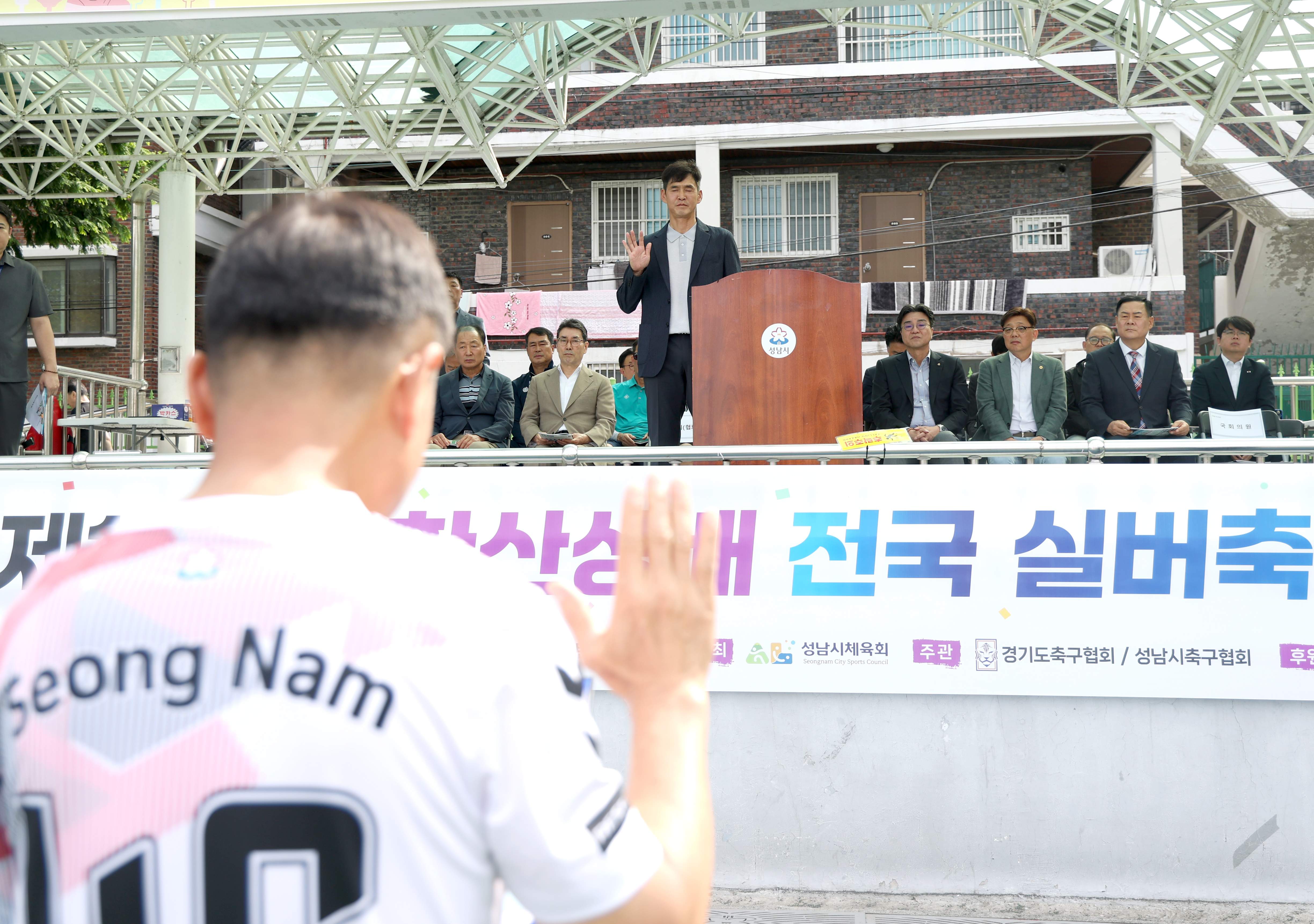 제17회 남한산성배 전국 실버 축구대회 - 7