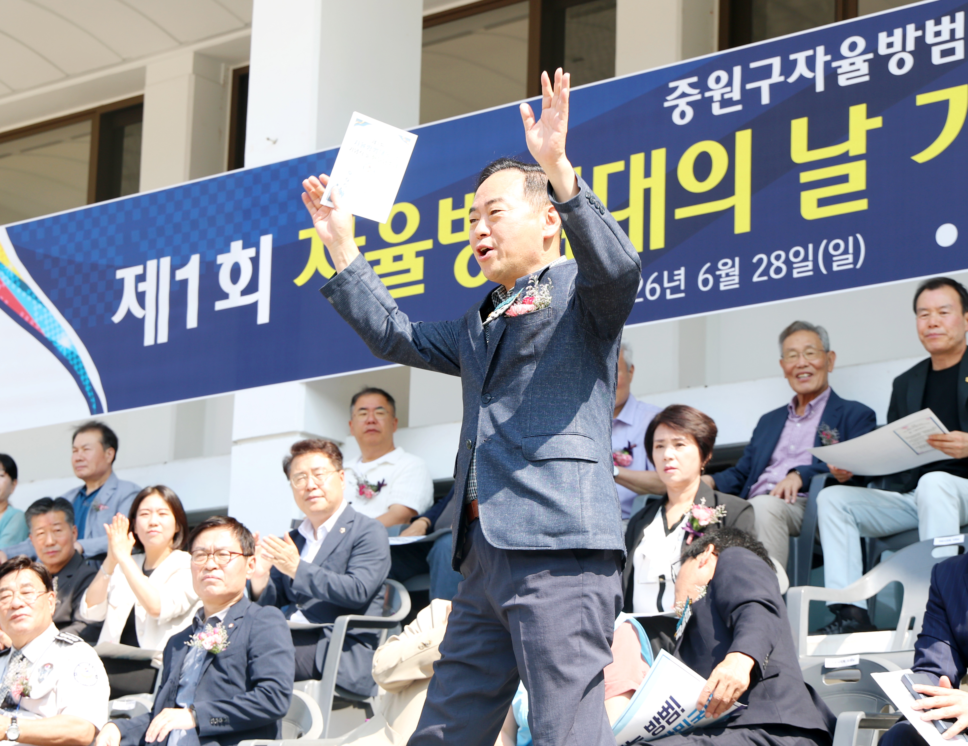 중원구자율방범대 제1회 자율방범대의 날 기념식 및 한마당 축제 - 2
