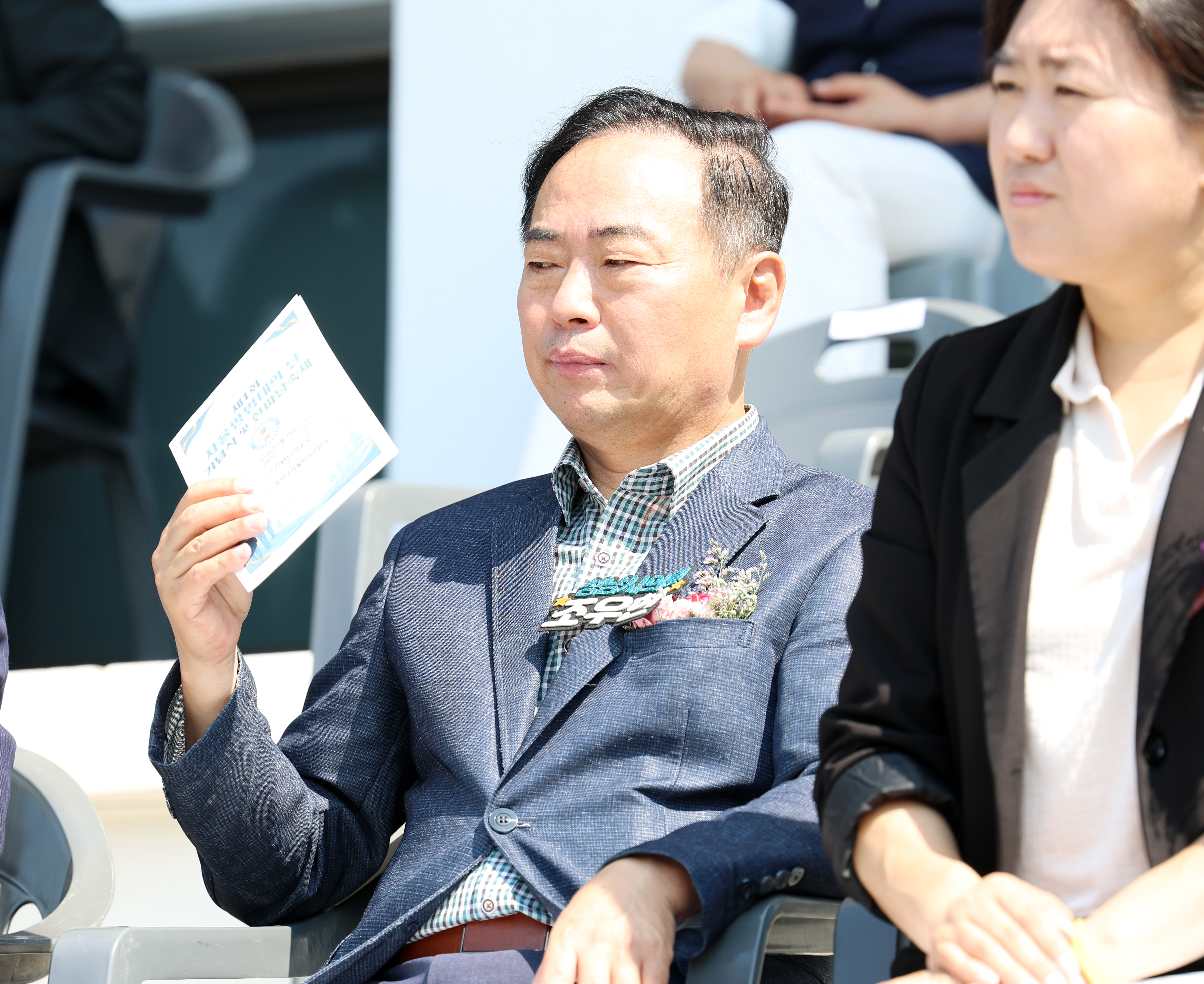 중원구자율방범대 제1회 자율방범대의 날 기념식 및 한마당 축제 - 4