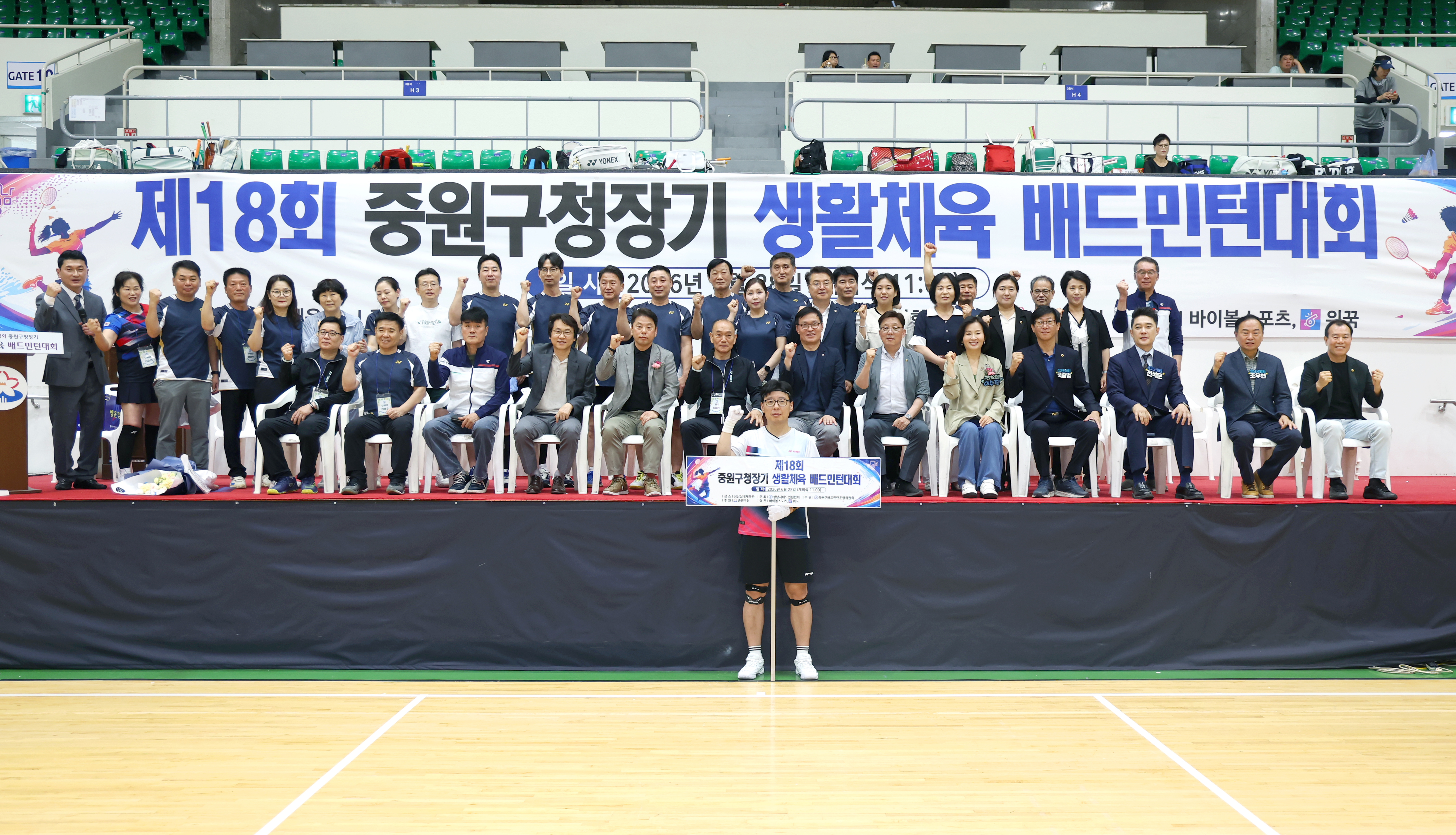 제18회 중원구청장기 생활체육 배드민턴대회 - 1