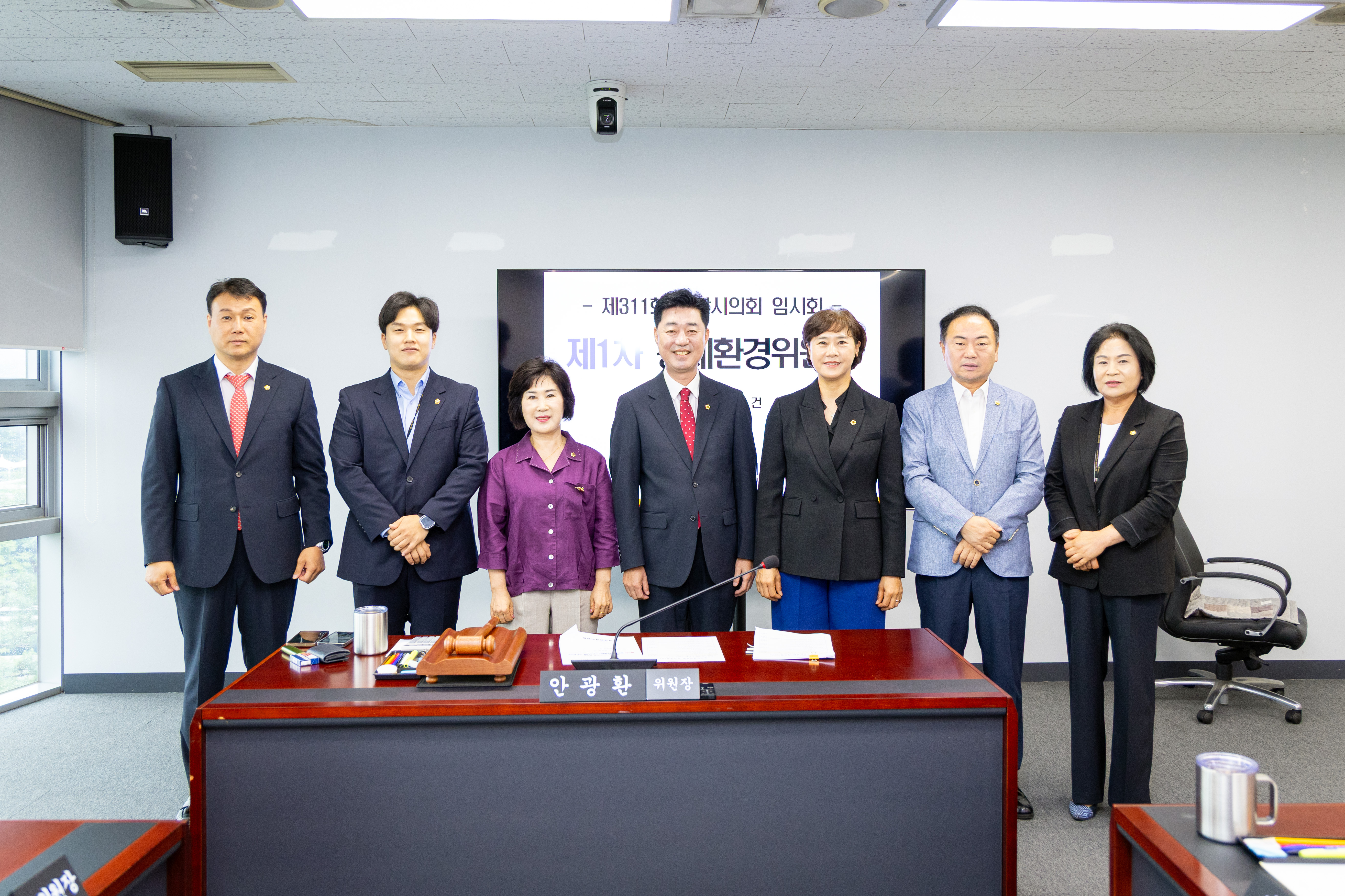 제311회 임시회 제1차 경제환경위원회 - 1
