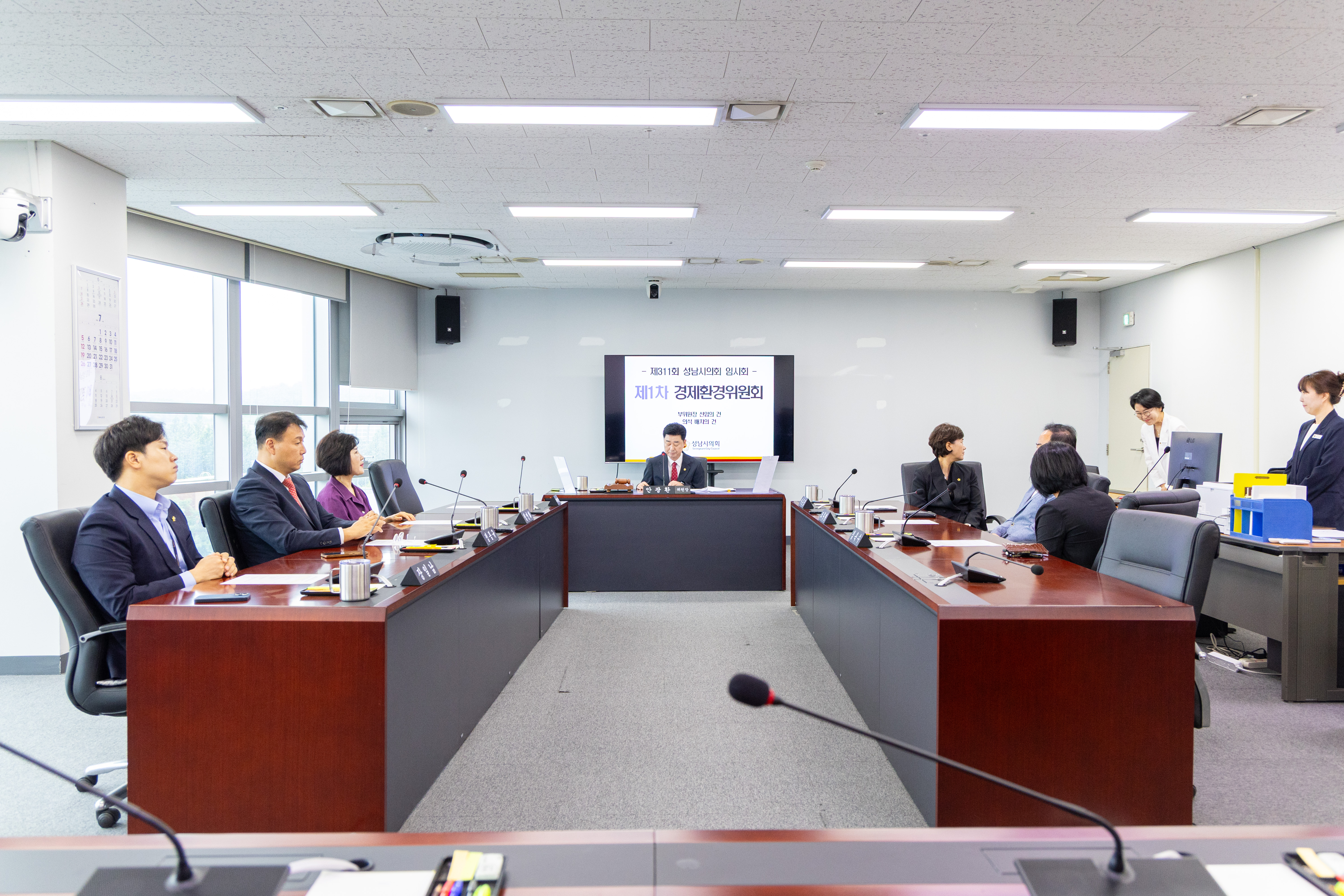 제311회 임시회 제1차 경제환경위원회 - 4
