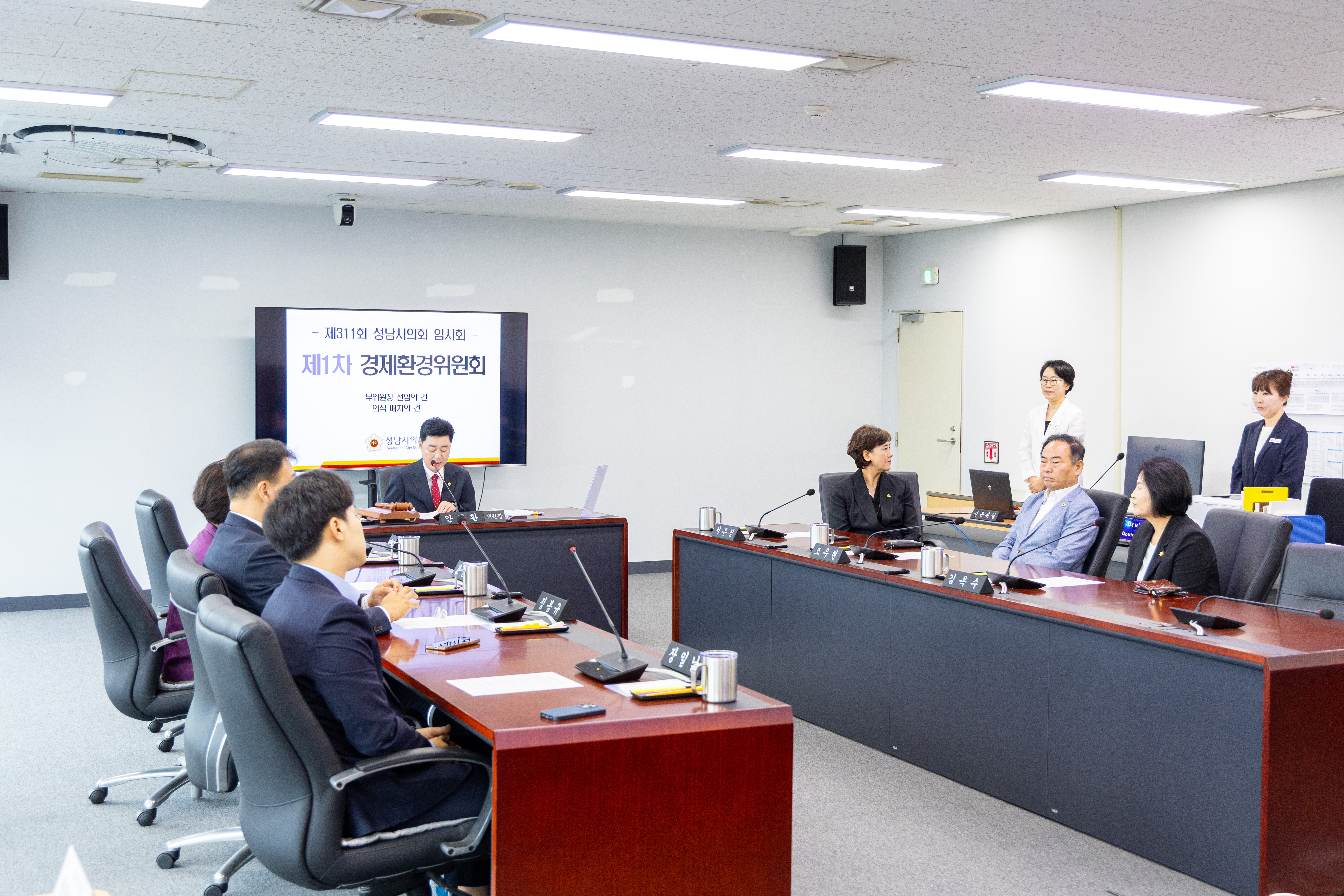 제311회 임시회 제1차 경제환경위원회 - 5