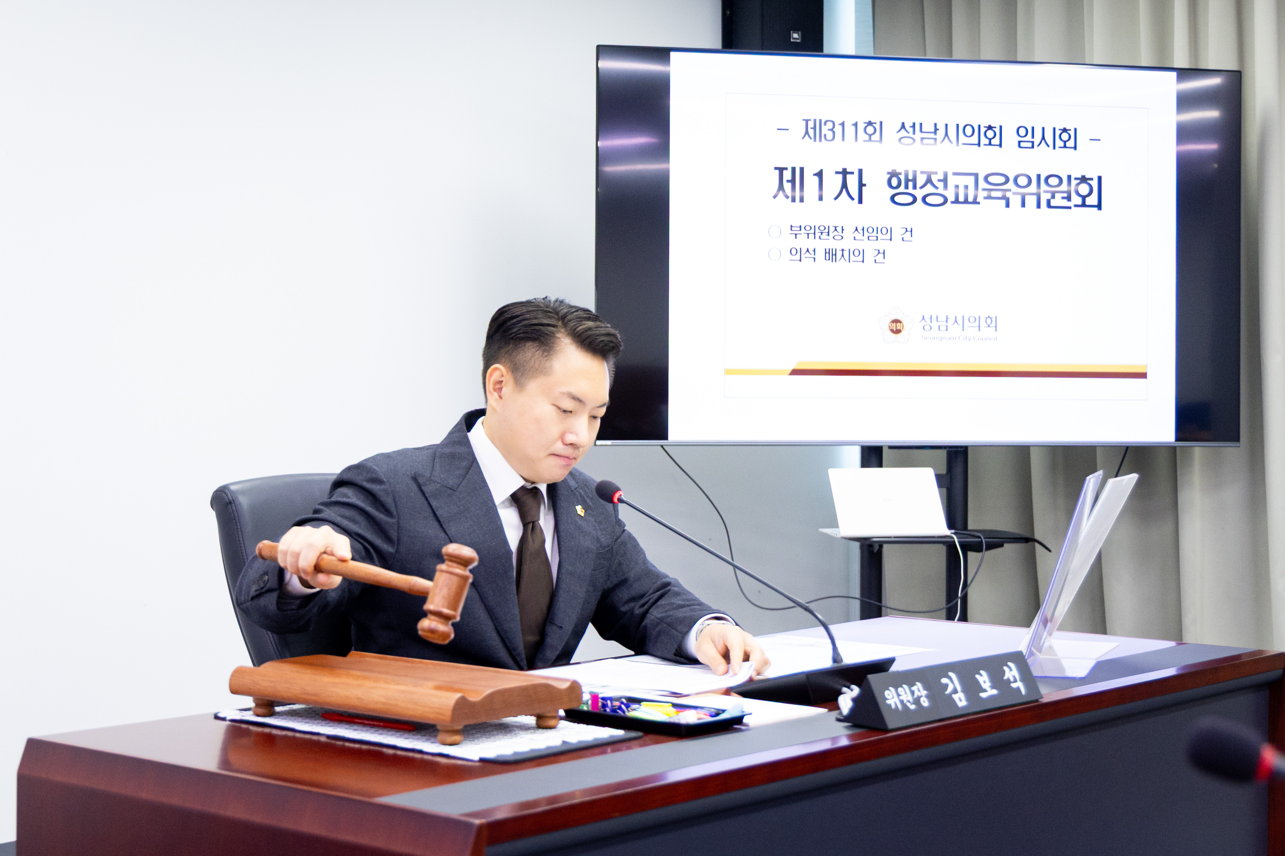 제311회 임시회 제1차 행정교육위원회 - 3