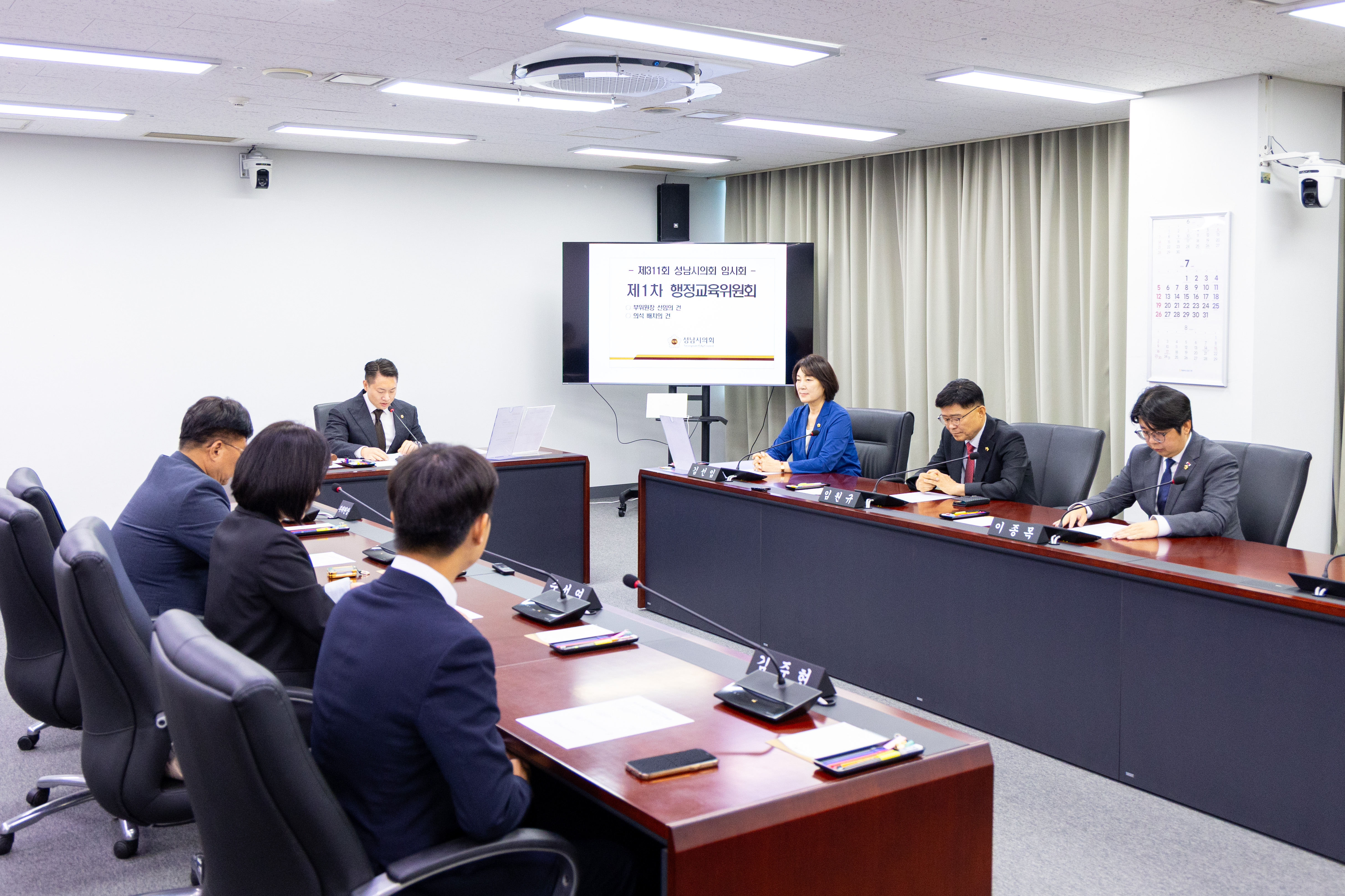 제311회 임시회 제1차 행정교육위원회 - 4