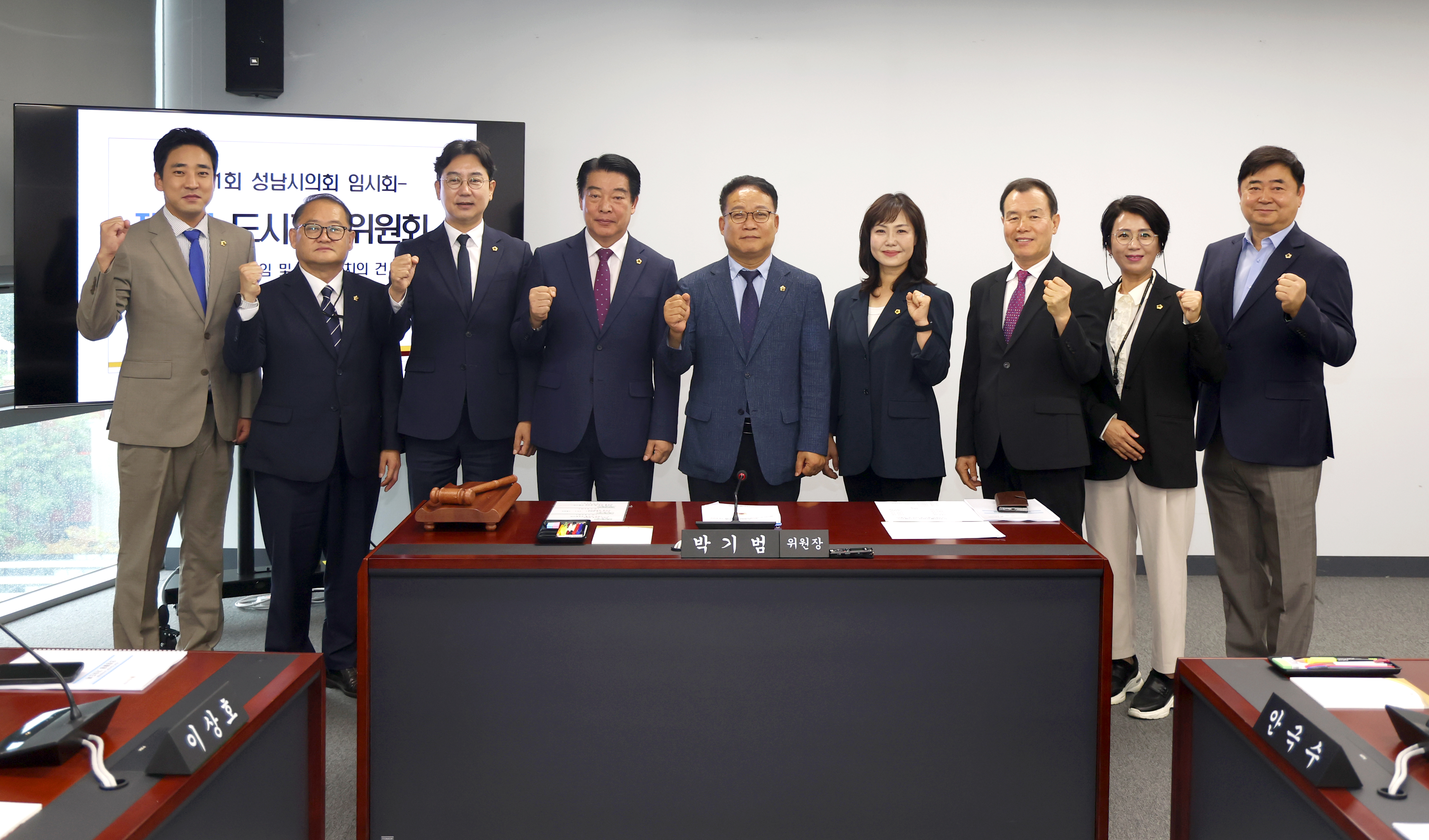 제311회 성남시의회 임시회 제1차 도시건설위원회 - 2