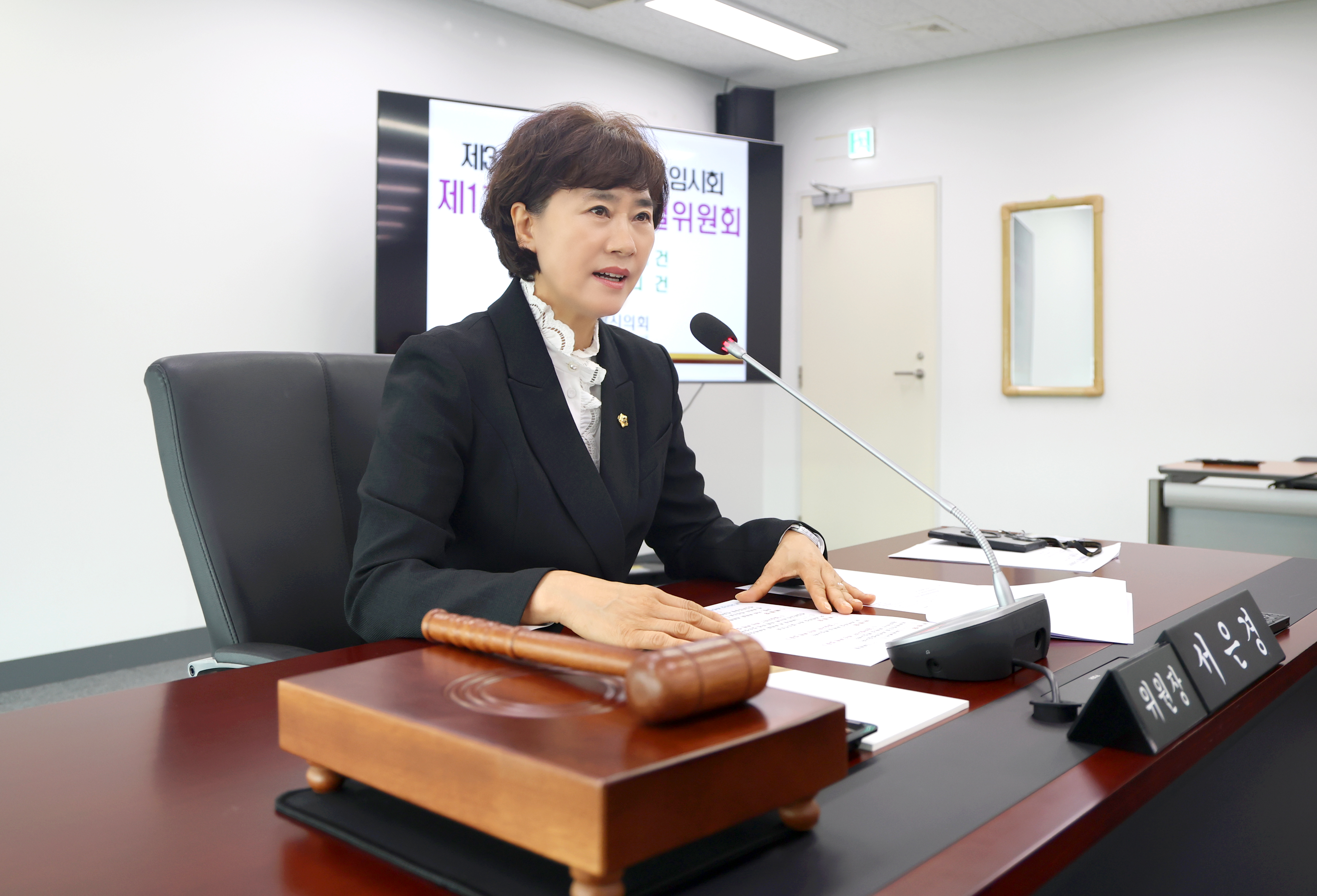 제311회 성남시의회 임시회 제1차 예산결산특별위원회 - 3