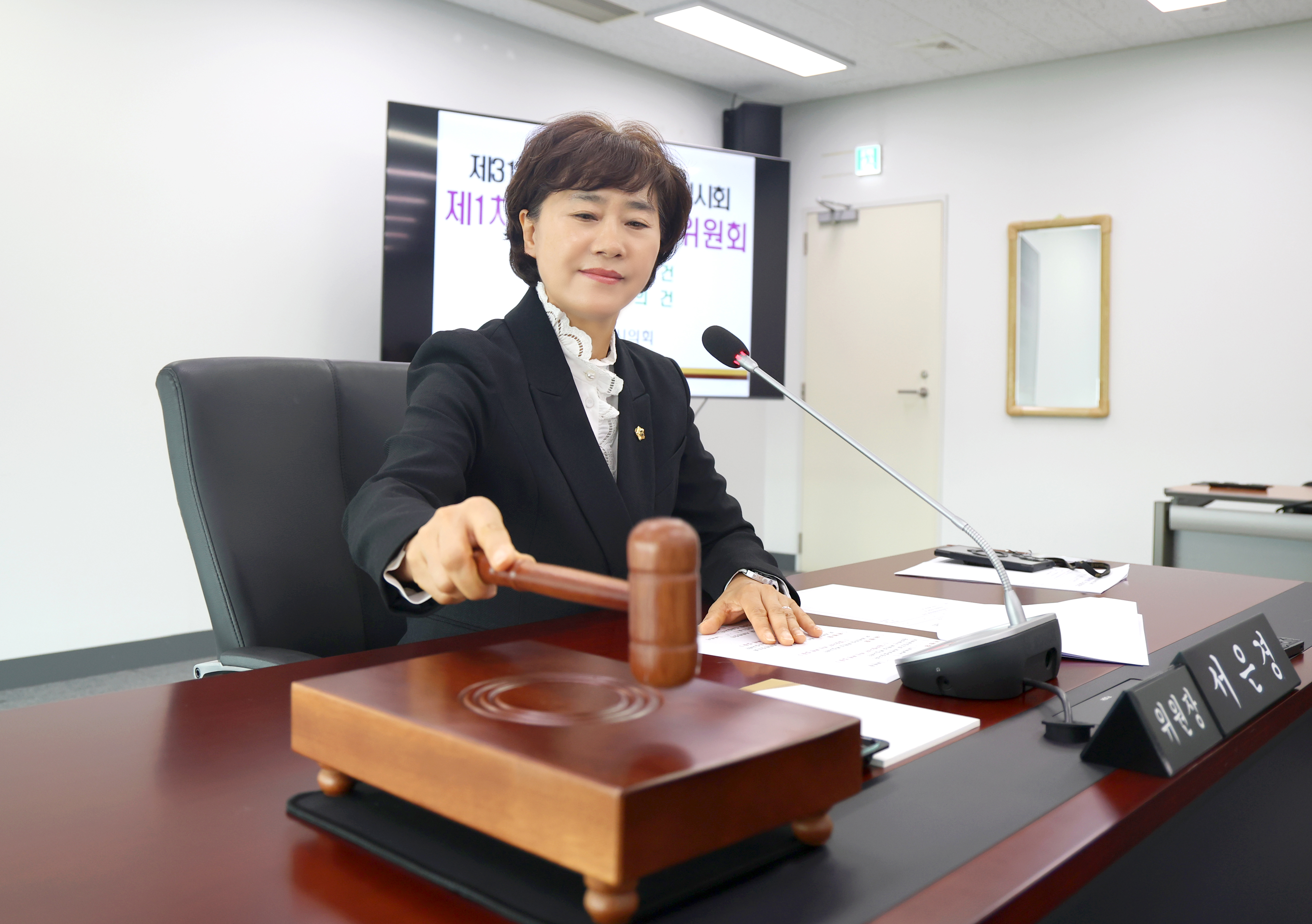 제311회 성남시의회 임시회 제1차 예산결산특별위원회 - 4