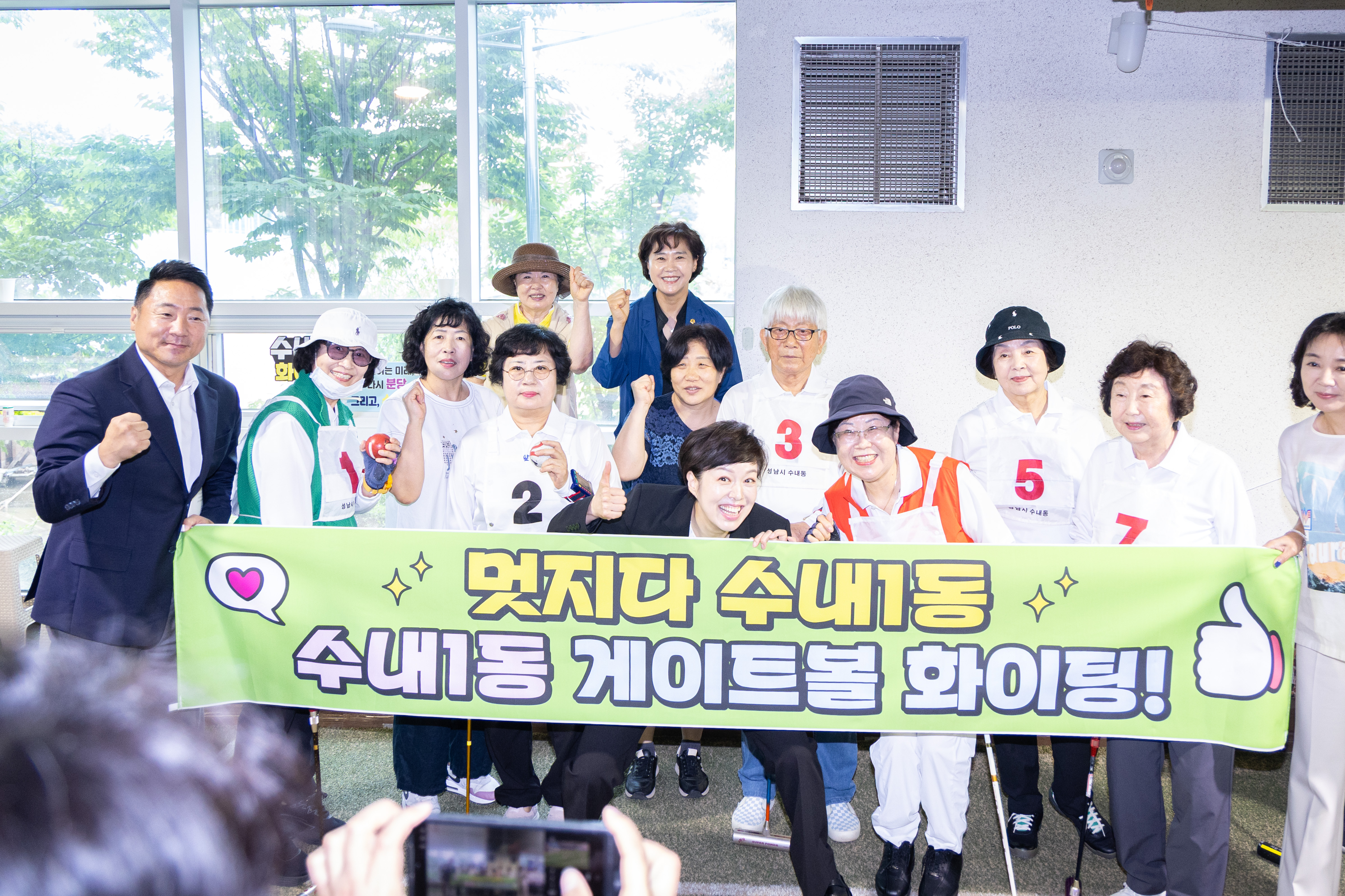 제29회 분당구청장기 생활체육 게이트볼 대회 - 4