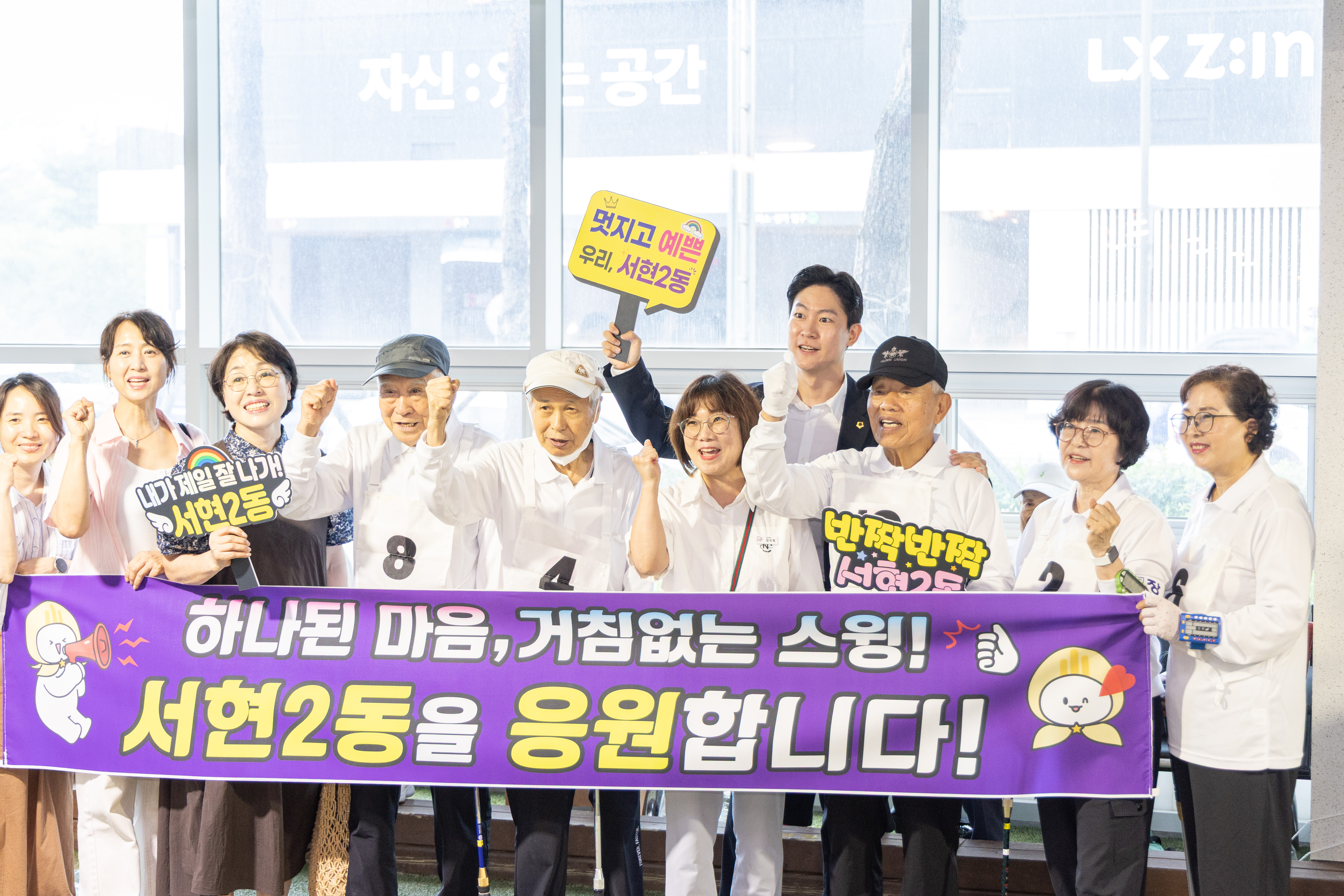 제29회 분당구청장기 생활체육 게이트볼 대회 - 2